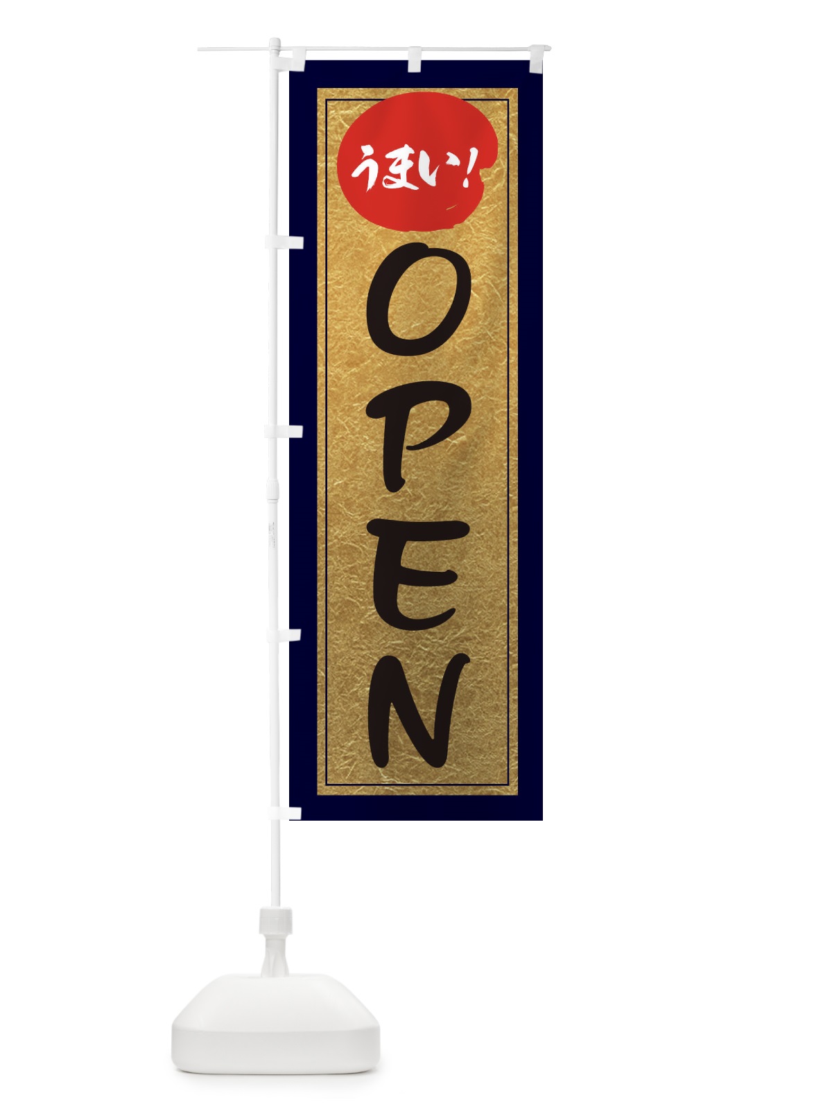 のぼり OPEN のぼり旗 EY2T(デザイン【A】)
