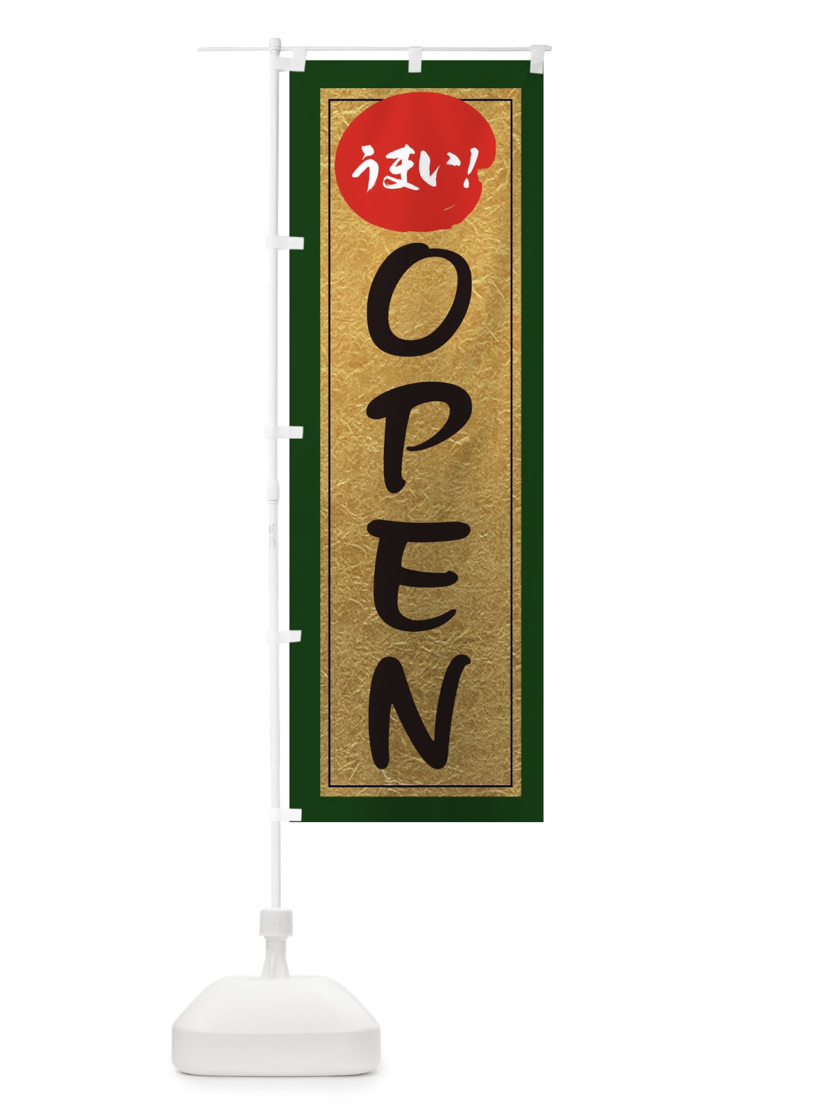 のぼり OPEN のぼり旗 EY2T(デザイン【B】)