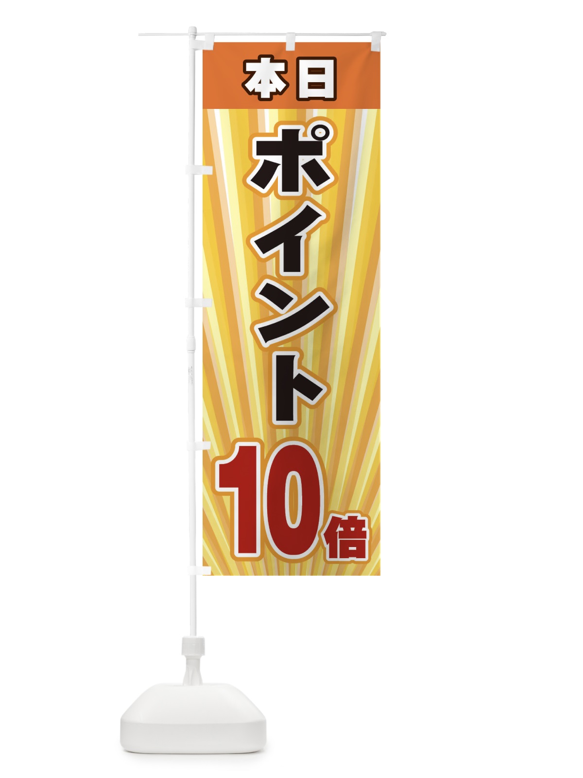 のぼり ポイント10倍 のぼり旗 EYE3(デザイン【A】)
