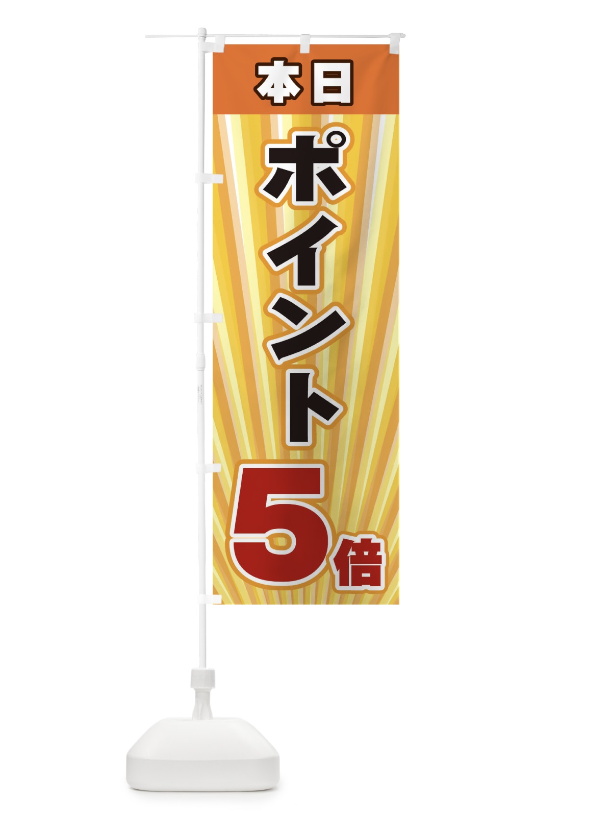 のぼり ポイント5倍 のぼり旗 EYE5(デザイン【A】)