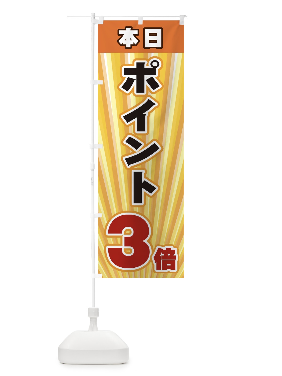 のぼり ポイント3倍 のぼり旗 EYEA(デザイン【A】)