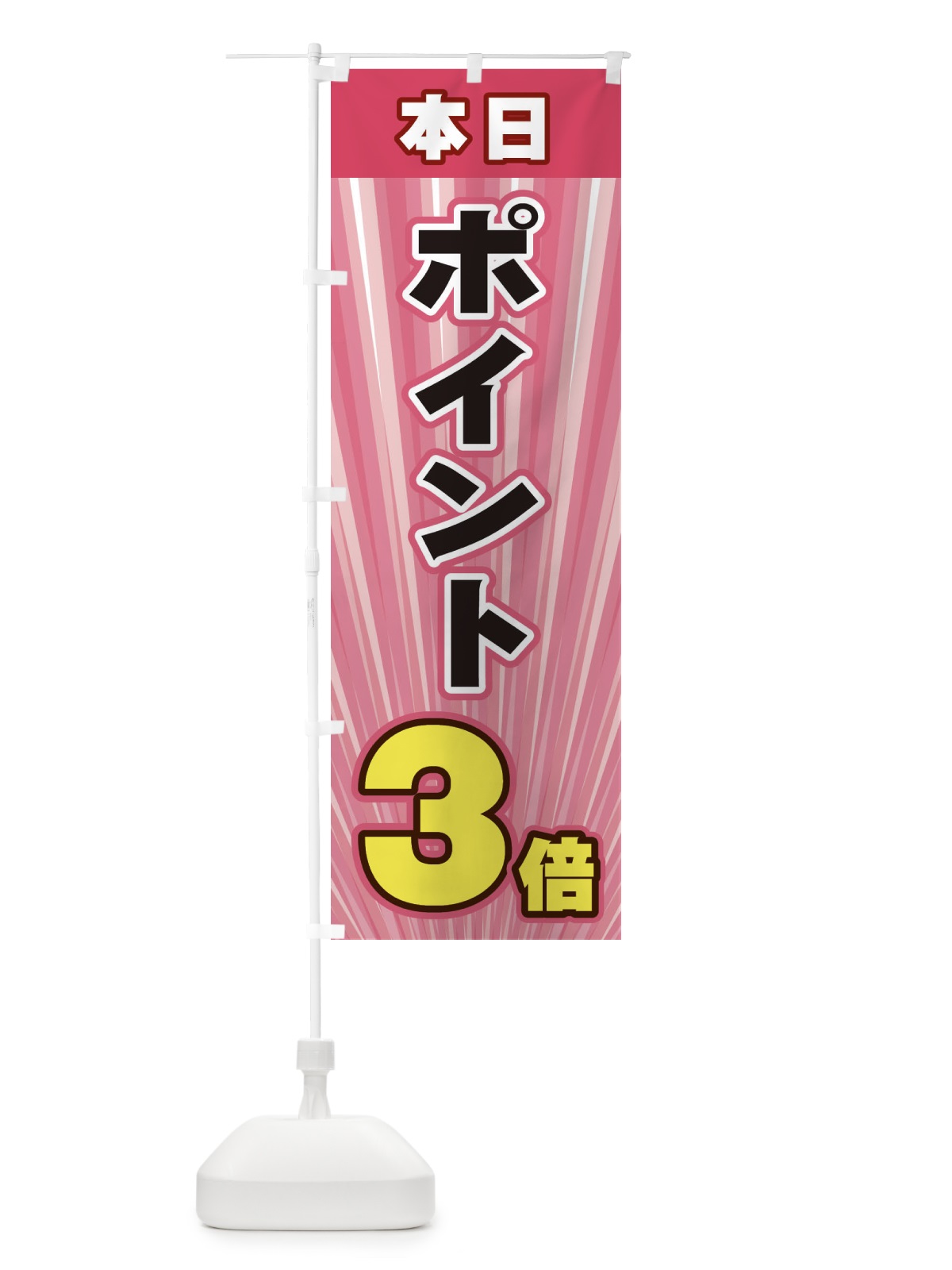 のぼり ポイント3倍 のぼり旗 EYEA(デザイン【B】)