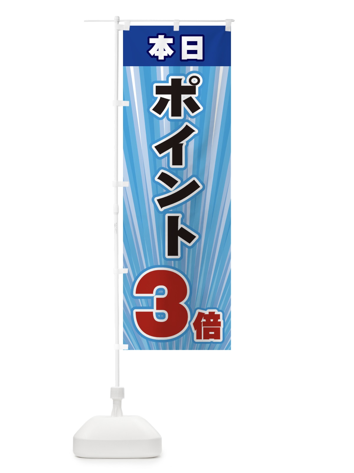 のぼり ポイント3倍 のぼり旗 EYEA(デザイン【C】)