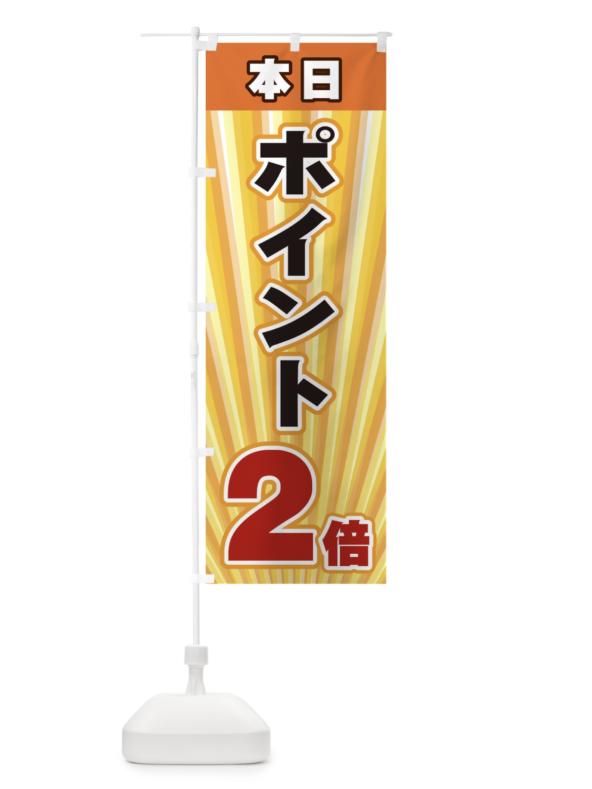 のぼり ポイント2倍 のぼり旗 EYEG(デザイン【A】)