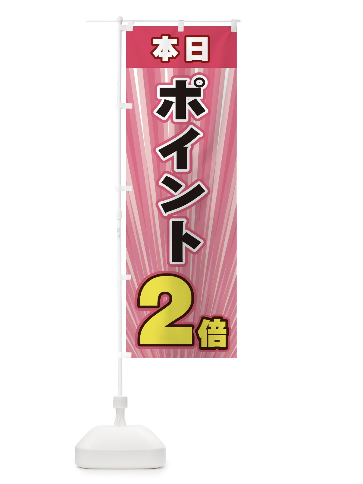のぼり ポイント2倍 のぼり旗 EYEG(デザイン【B】)