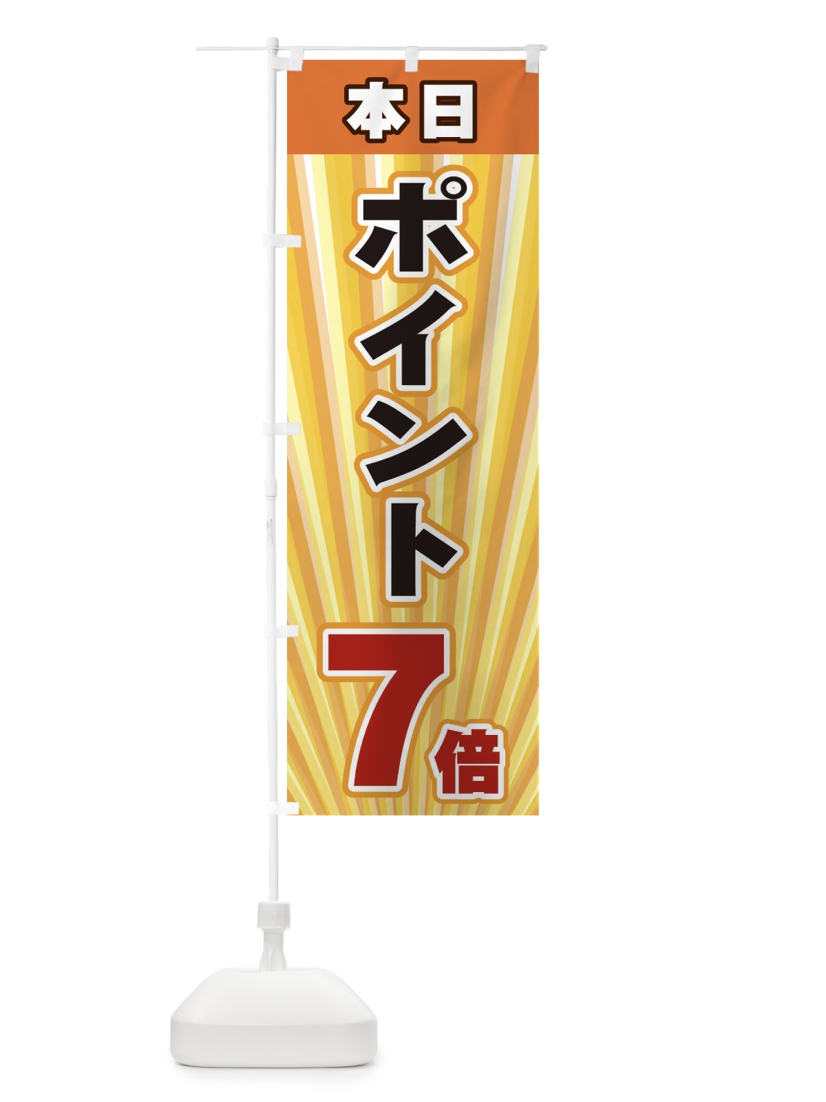 のぼり ポイント7倍 のぼり旗 EYEW(デザイン【A】)