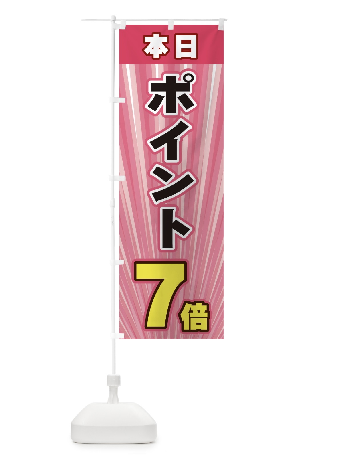 のぼり ポイント7倍 のぼり旗 EYEW(デザイン【B】)