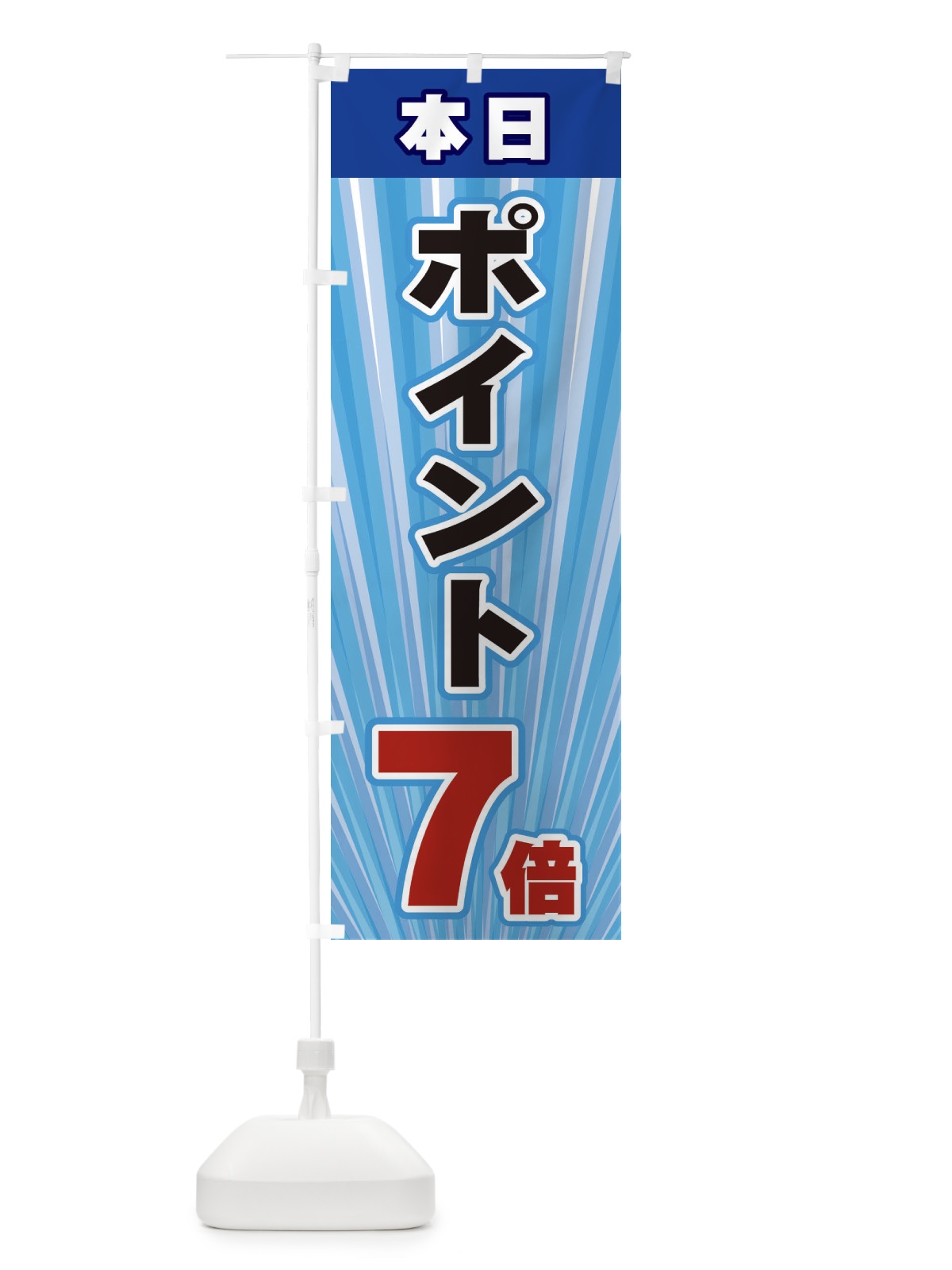 のぼり ポイント7倍 のぼり旗 EYEW(デザイン【C】)
