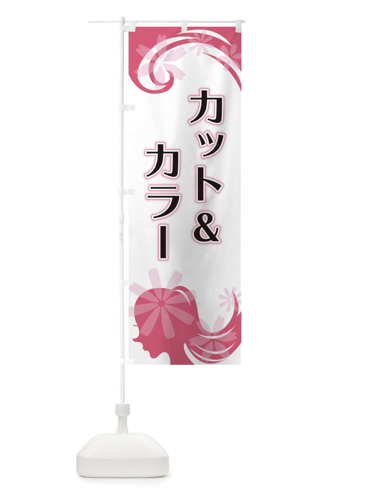 のぼり カット＆カラー のぼり旗 EYJ5(デザイン【A】)
