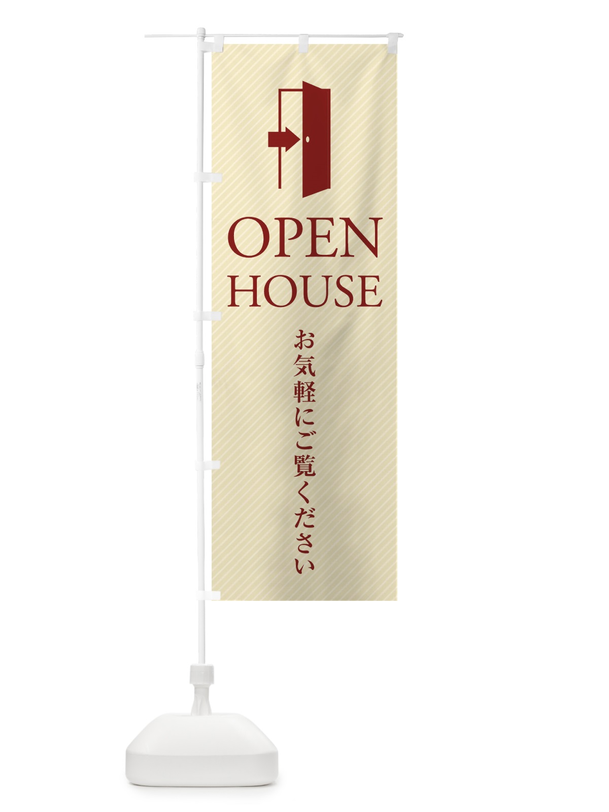 のぼり オープンハウス／完成見学会・モデルハウス のぼり旗 EYPK(デザイン【A】)