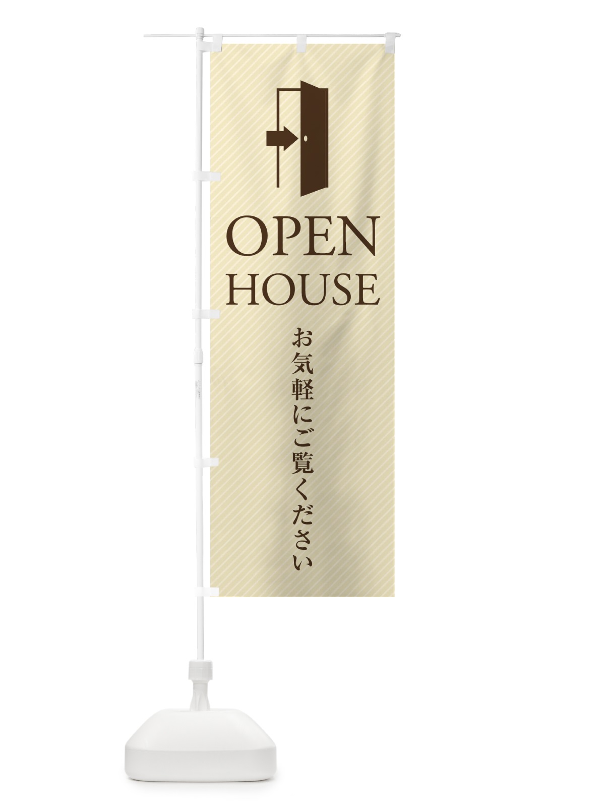 のぼり オープンハウス／完成見学会・モデルハウス のぼり旗 EYPK(デザイン【C】)