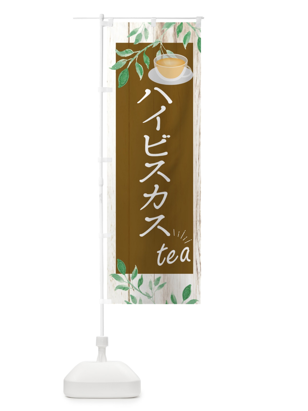 のぼり ハイビスカス のぼり旗 EYRU(デザイン【C】)