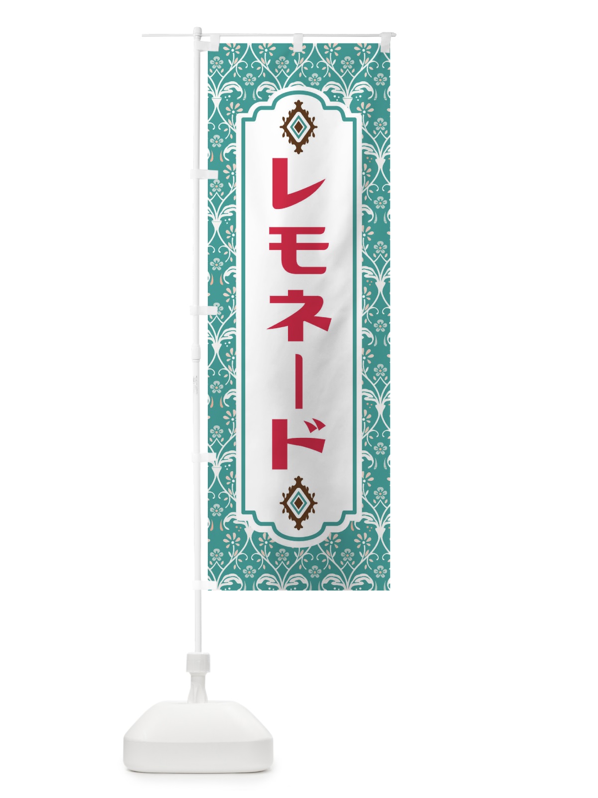 のぼり レモネード・和菓子 のぼり旗 F00F(デザイン【A】)