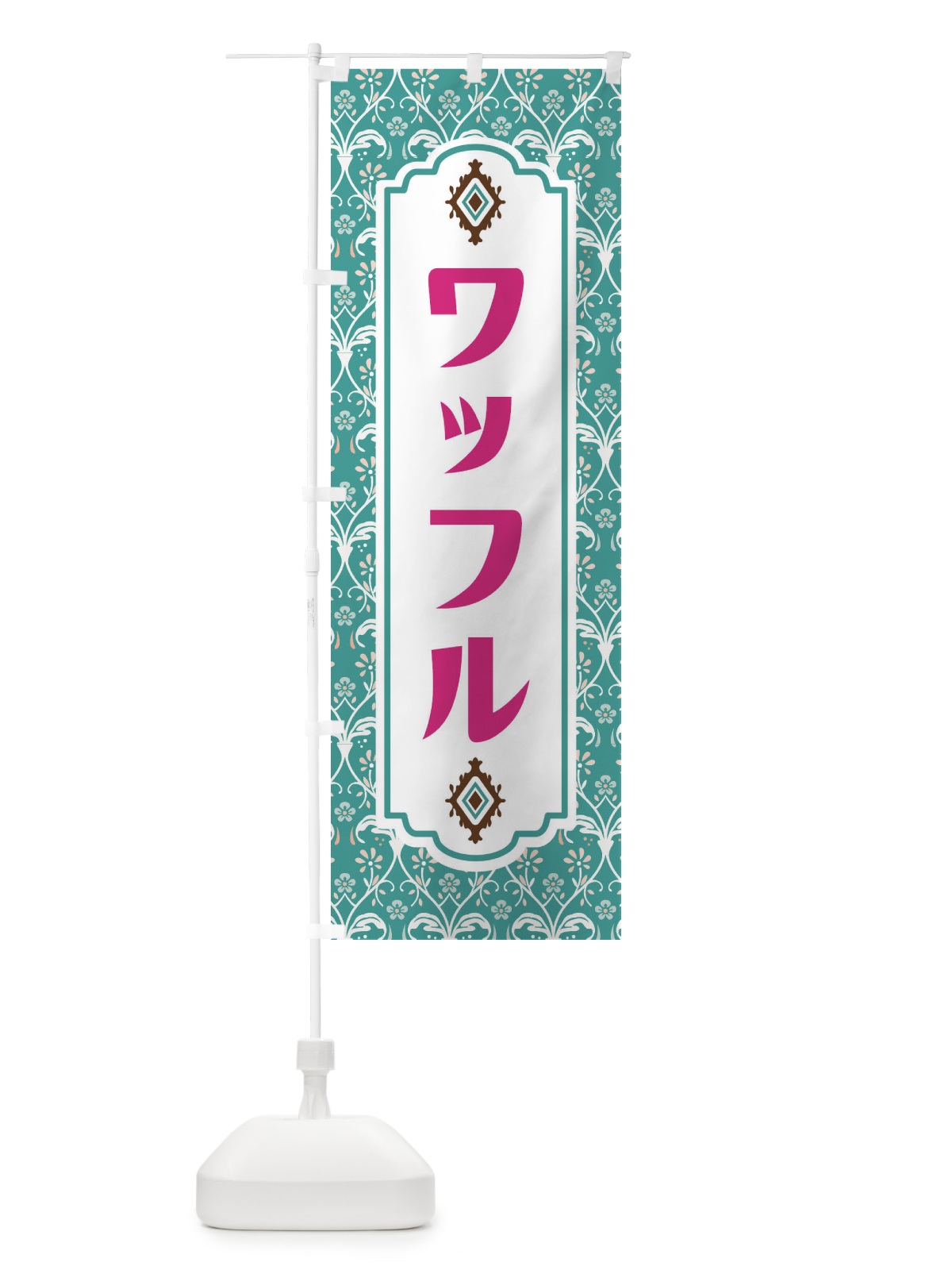 のぼり ワッフル のぼり旗 F00W(デザイン【A】)