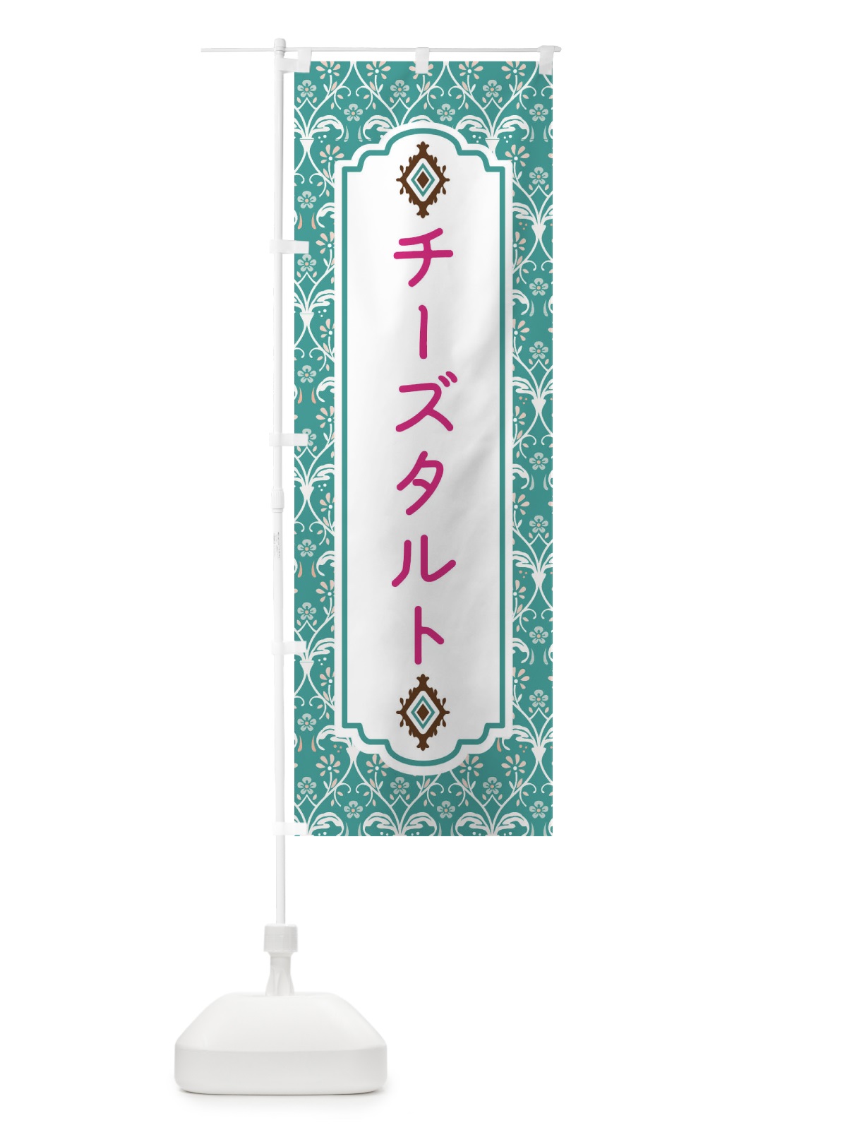 のぼり チーズタルト のぼり旗 F03P(デザイン【A】)