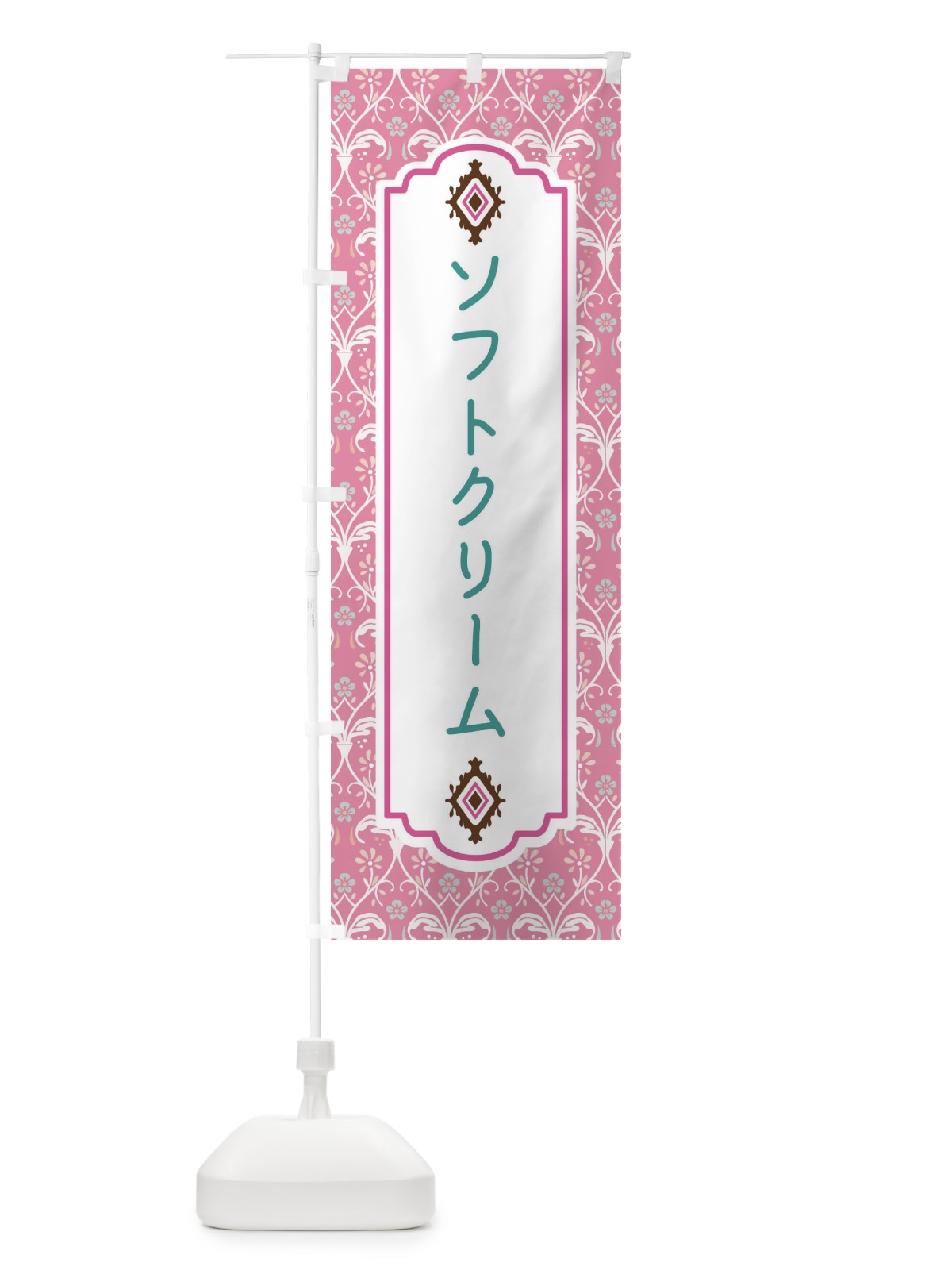 のぼり ソフトクリーム のぼり旗 F03W(デザイン【B】)