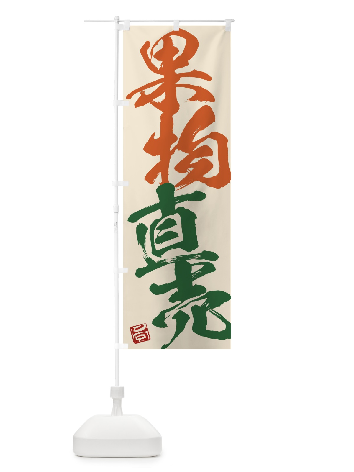 のぼり 果物直売 のぼり旗 F07W(デザイン【B】)