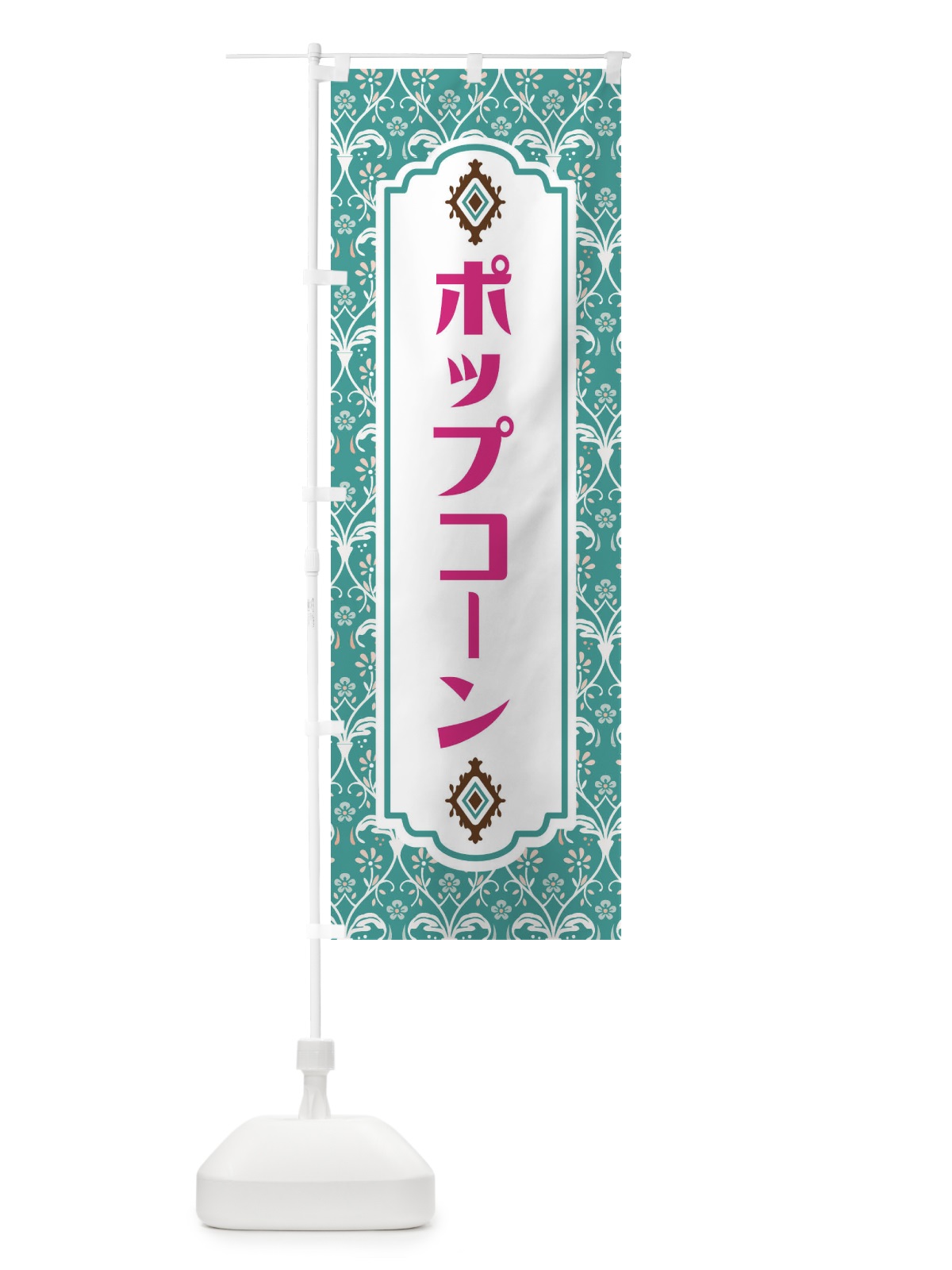 のぼり ポップコーン のぼり旗 F0EC(デザイン【A】)