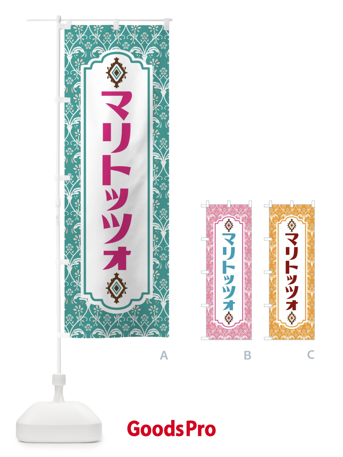 のぼり マリトッツォ のぼり旗 F0ER