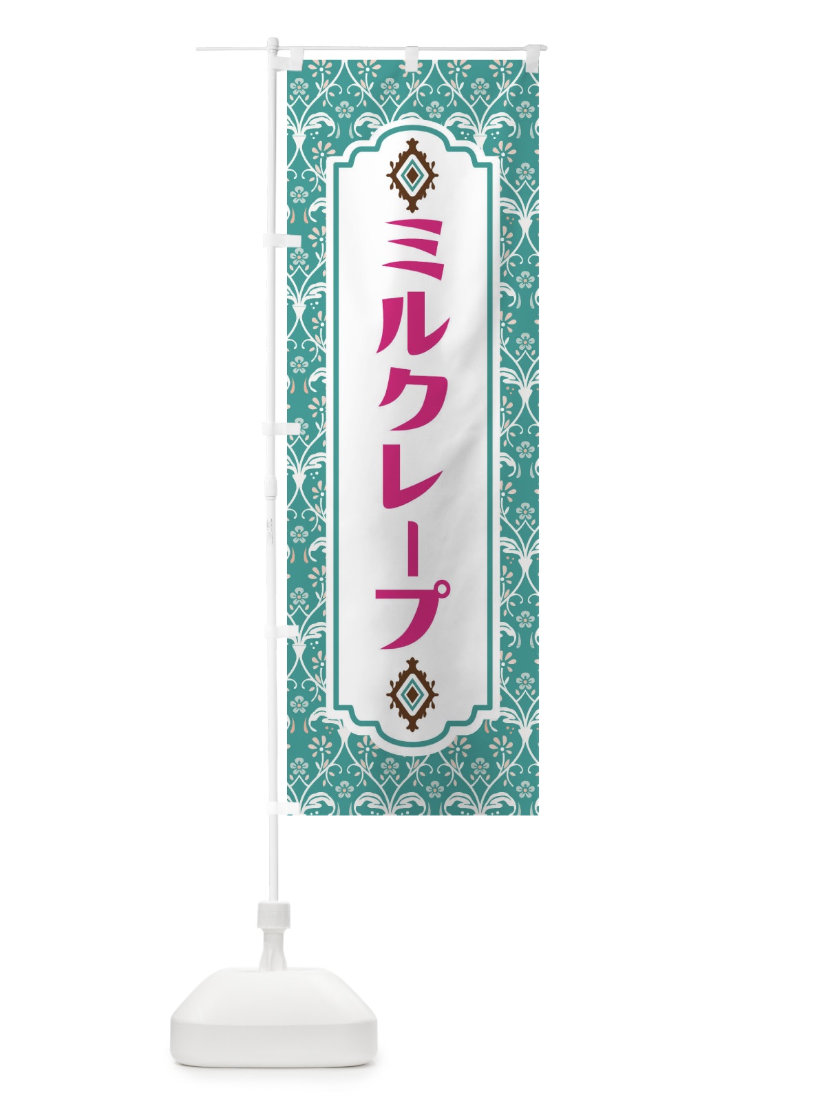 のぼり ミルクレープ のぼり旗 F0ES(デザイン【A】)