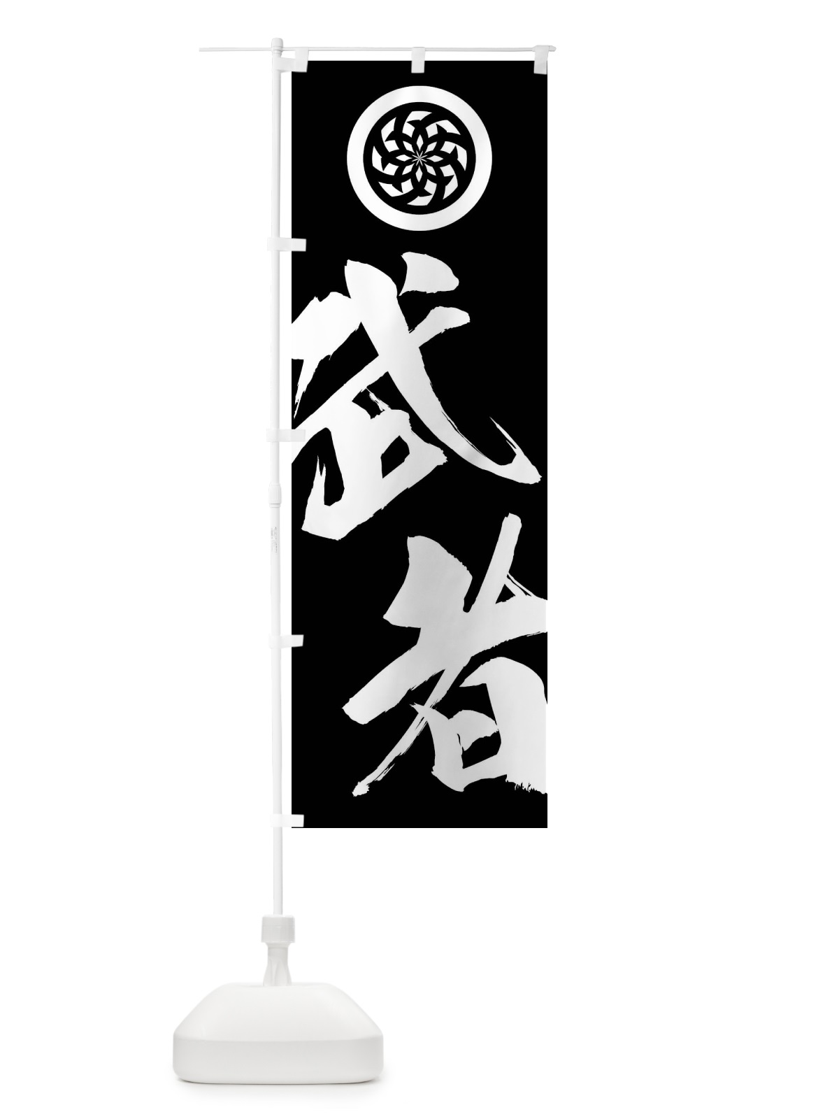 のぼり 武者 のぼり旗 F0TN(デザイン【A】)