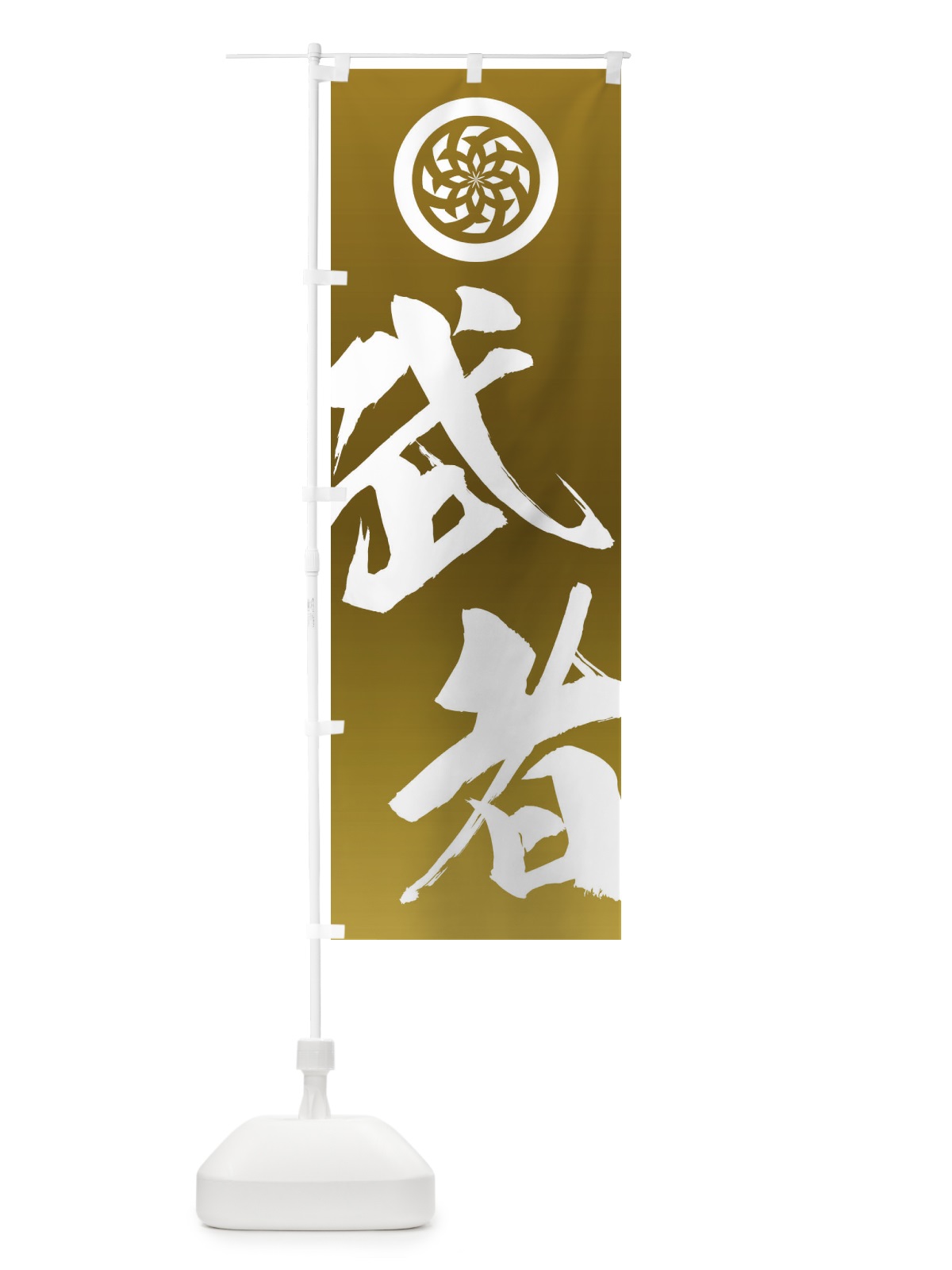 のぼり 武者 のぼり旗 F0TN(デザイン【B】)