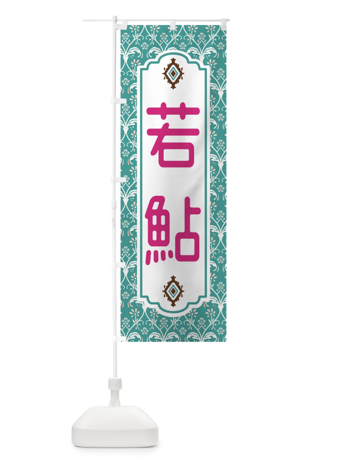 のぼり 若鮎 のぼり旗 F0Y1(デザイン【A】)