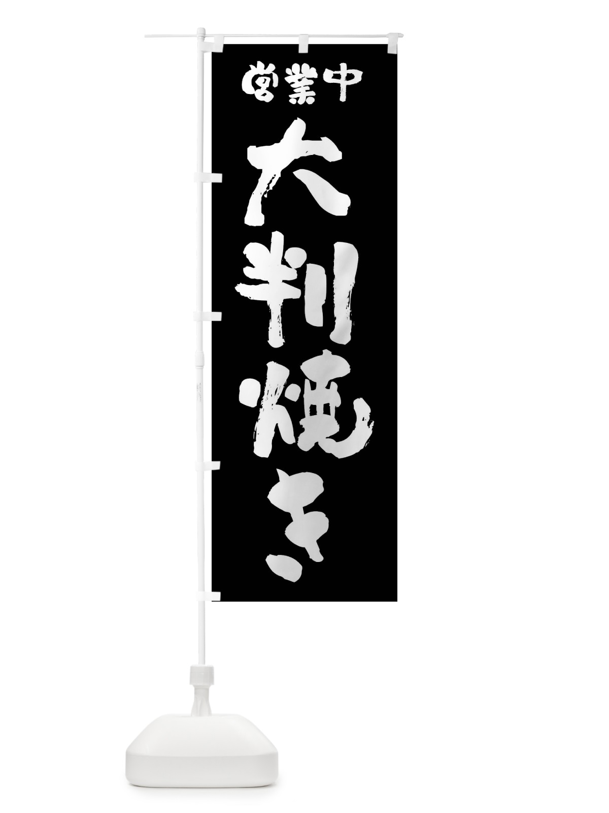 のぼり 大判焼き・営業中 のぼり旗 F2HH(デザイン【A】)