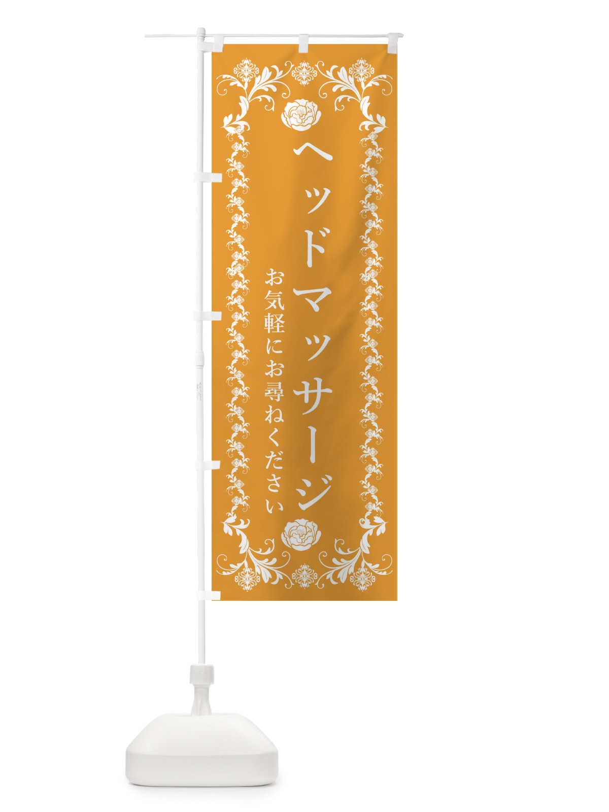 のぼり ヘッドマッサージ・美容 のぼり旗 F2HN(デザイン【C】)