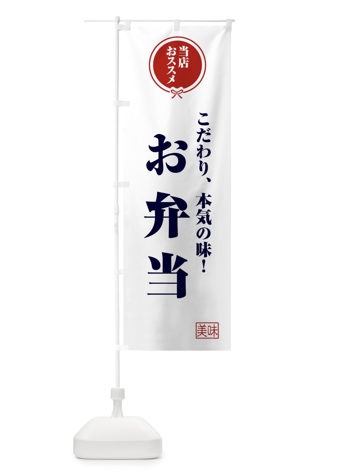 のぼり お弁当 のぼり旗 F3S0(デザイン【A】)