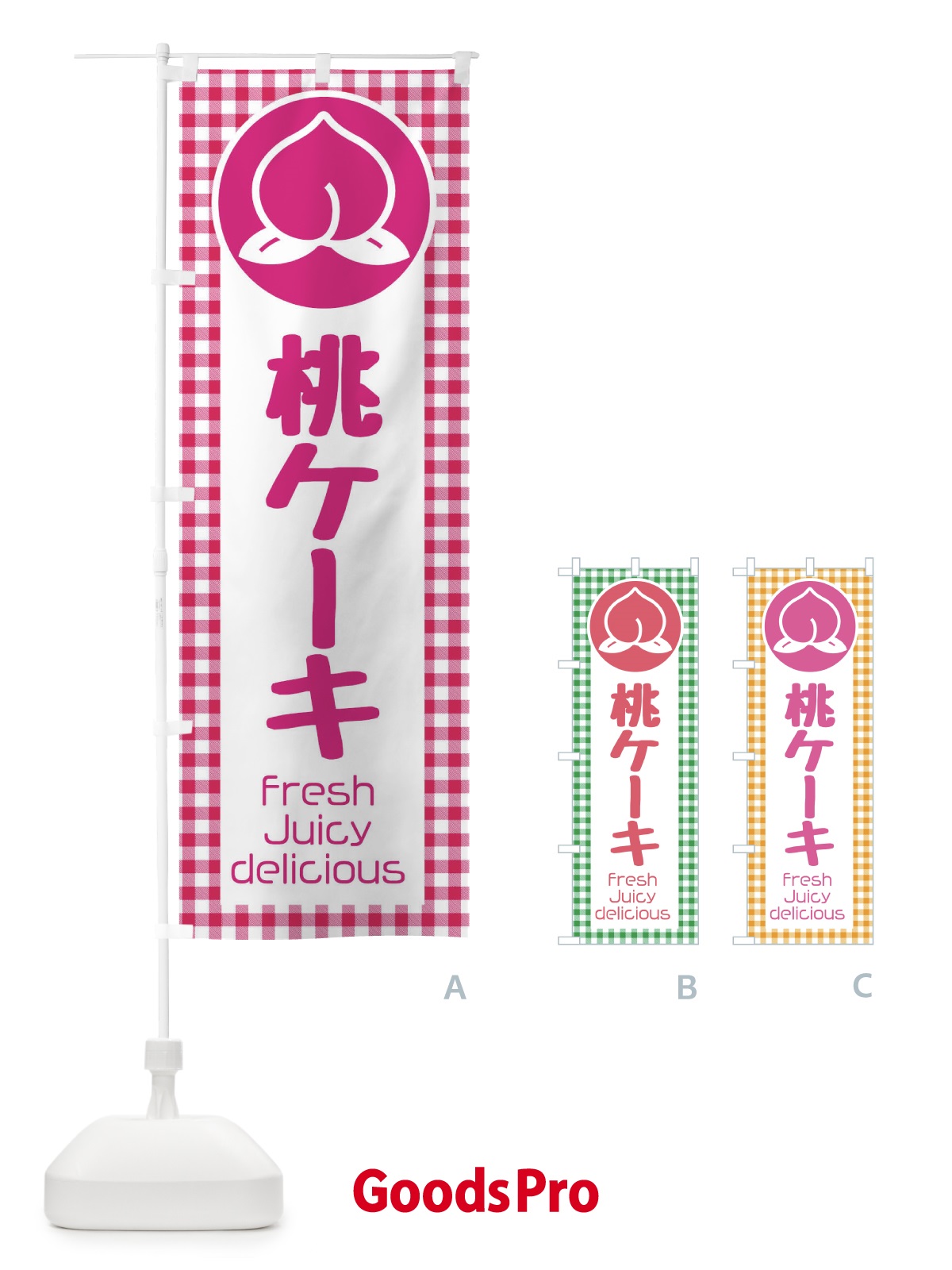 のぼり 桃ケーキ・果物 のぼり旗 F3UF