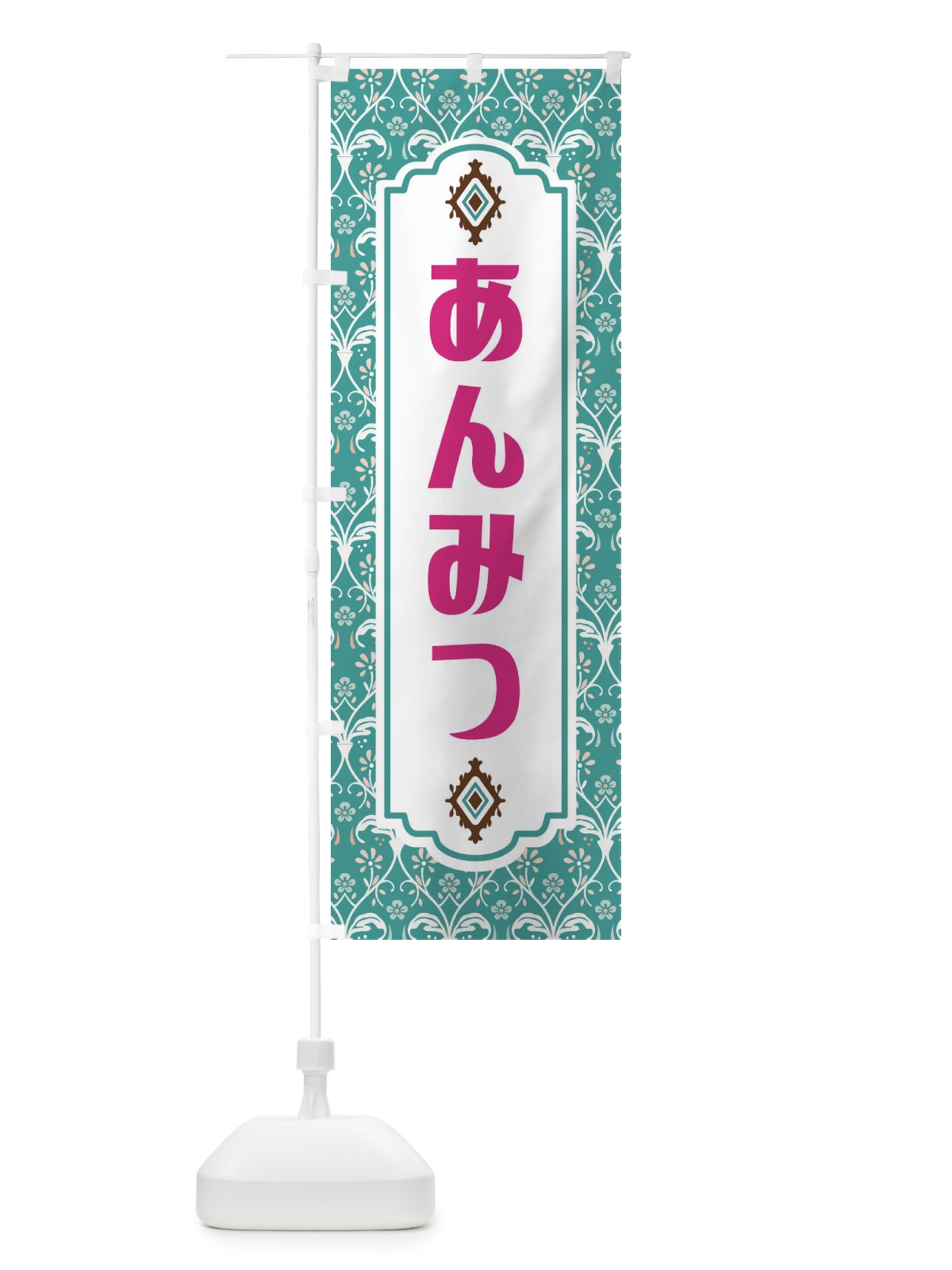 のぼり あんみつ・和菓子 のぼり旗 F43U(デザイン【A】)