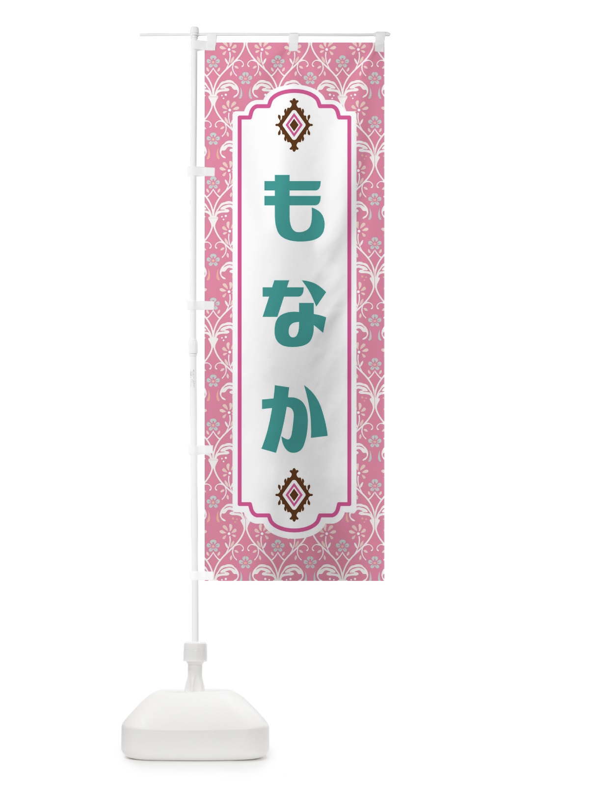 のぼり もなか・和菓子 のぼり旗 F44F(デザイン【B】)