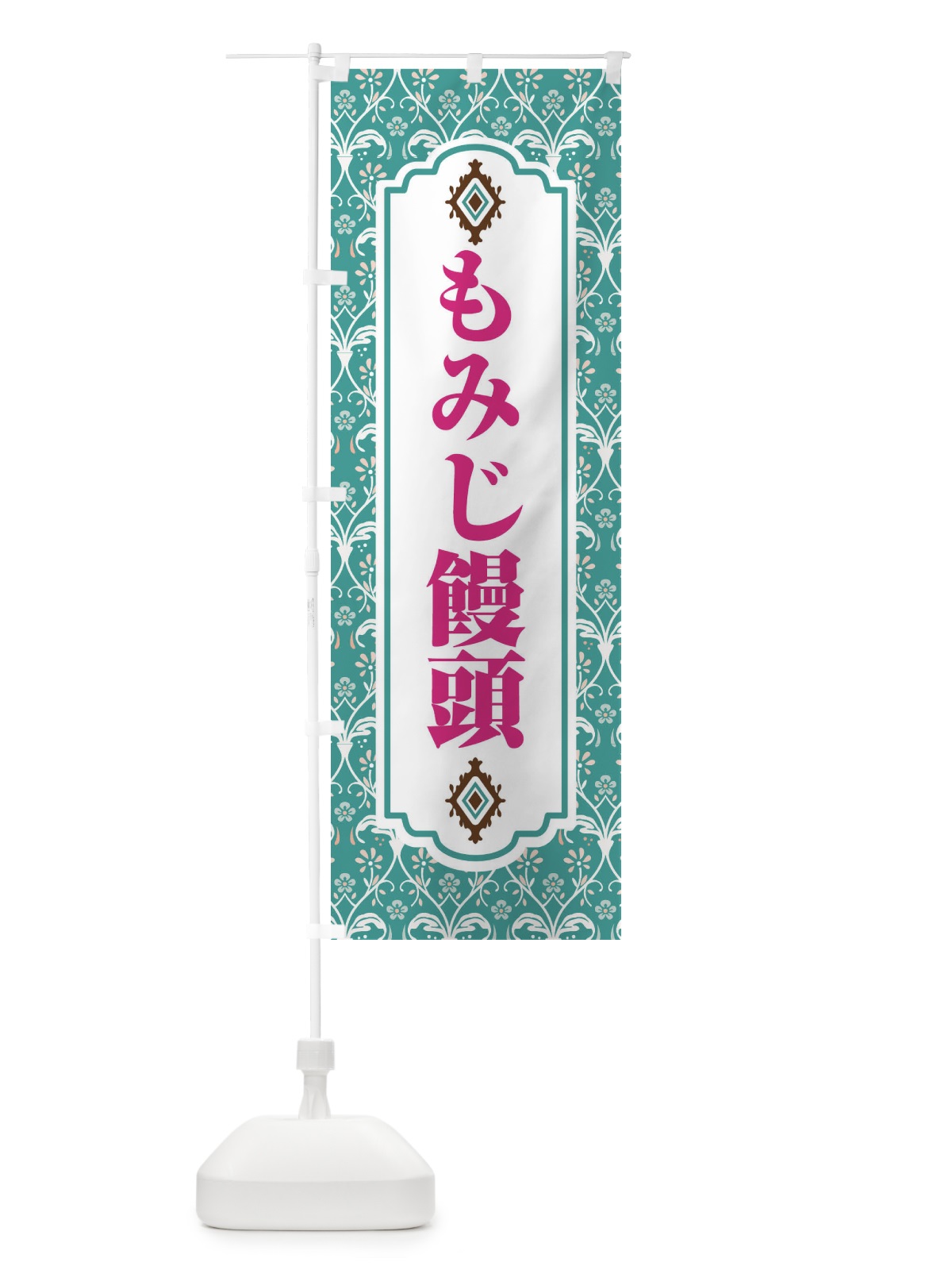 のぼり もみじ饅頭・和菓子 のぼり旗 F44X(デザイン【A】)