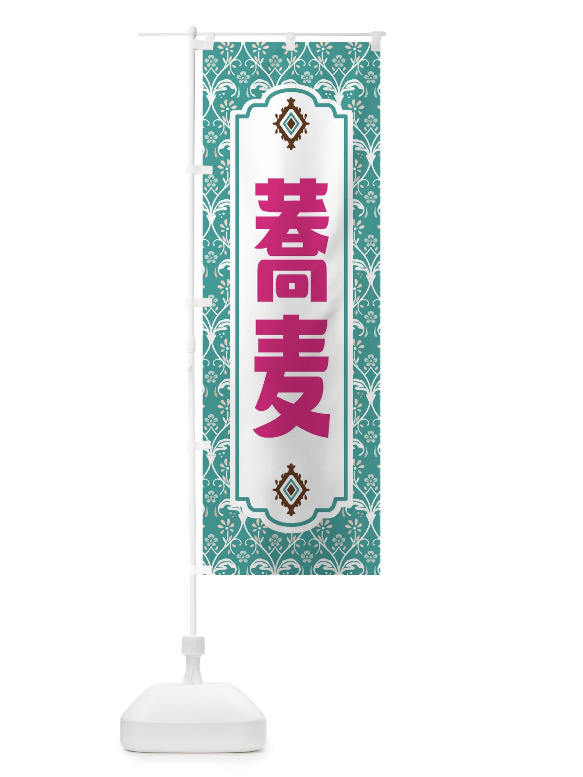 のぼり 蕎麦・レトロ風 のぼり旗 F465(デザイン【A】)