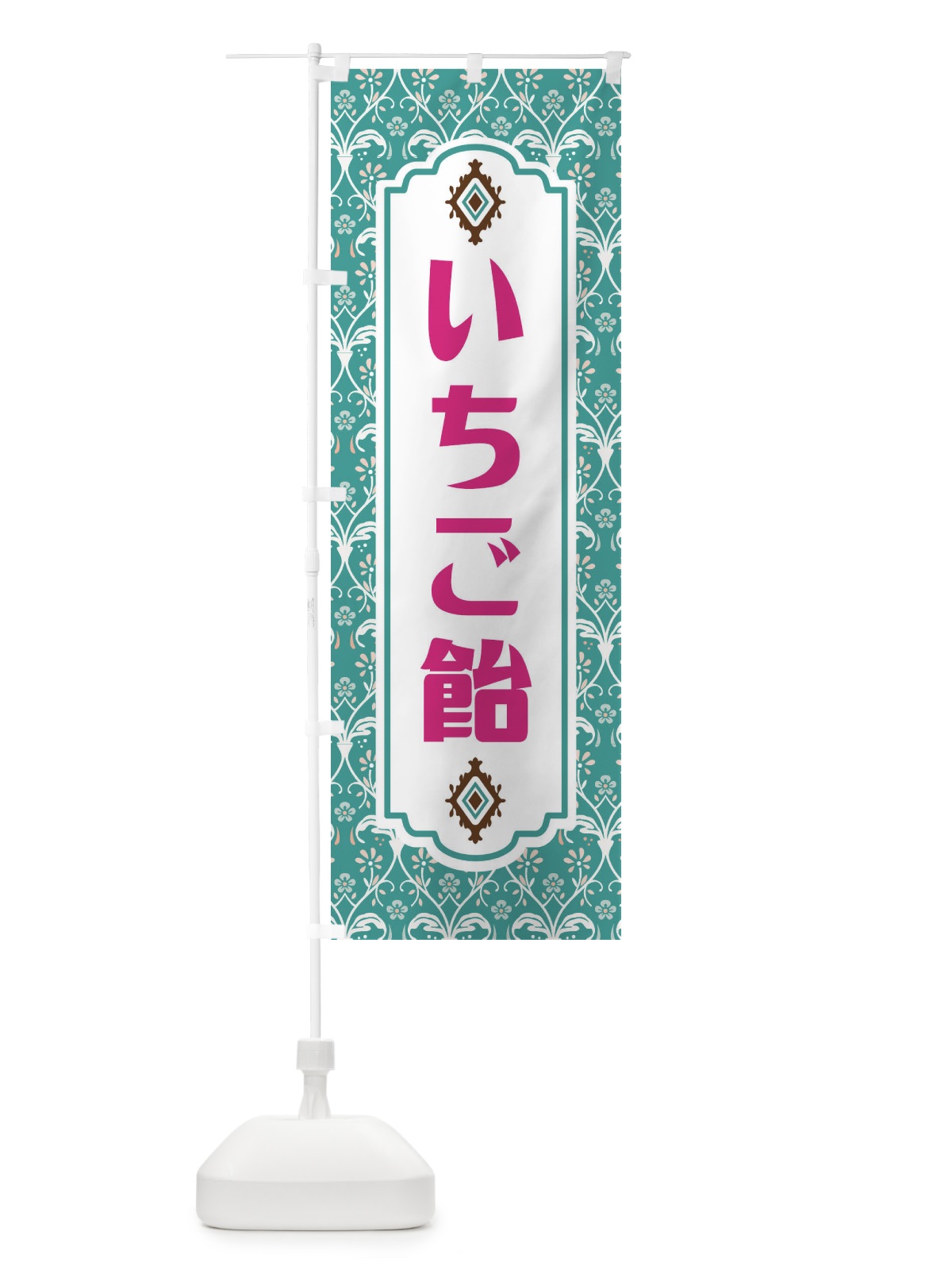 のぼり いちご飴 のぼり旗 F4F0(デザイン【A】)