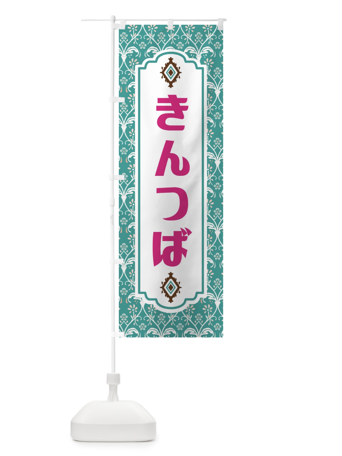 のぼり きんつば・和菓子 のぼり旗 F4F5(デザイン【A】)