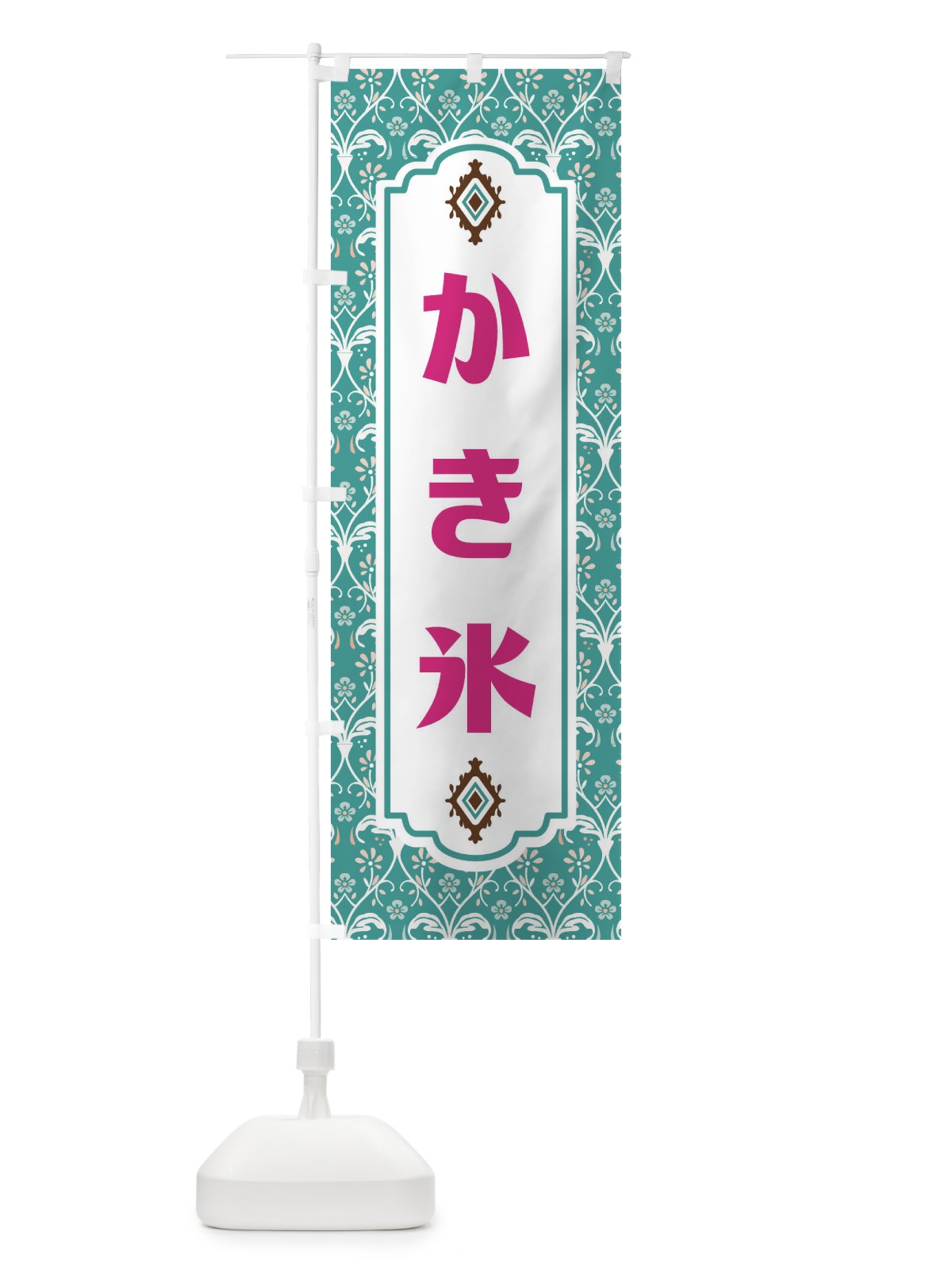 のぼり かき氷・和菓子 のぼり旗 F4FG(デザイン【A】)