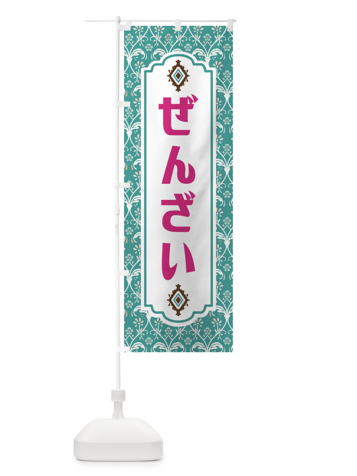 のぼり ぜんざい・和菓子 のぼり旗 F4FU(デザイン【A】)