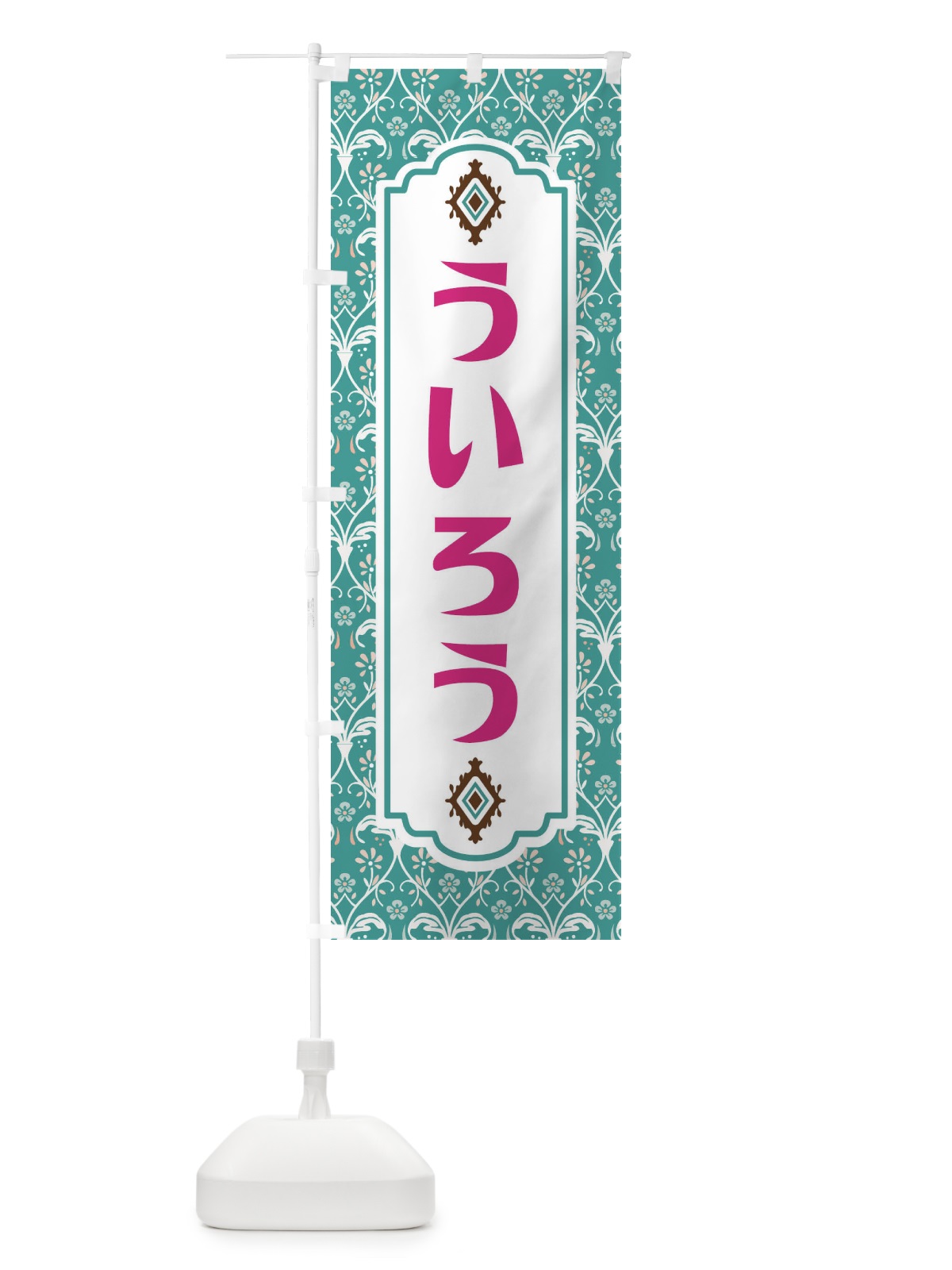 のぼり ういろう・和菓子 のぼり旗 F4FY(デザイン【A】)