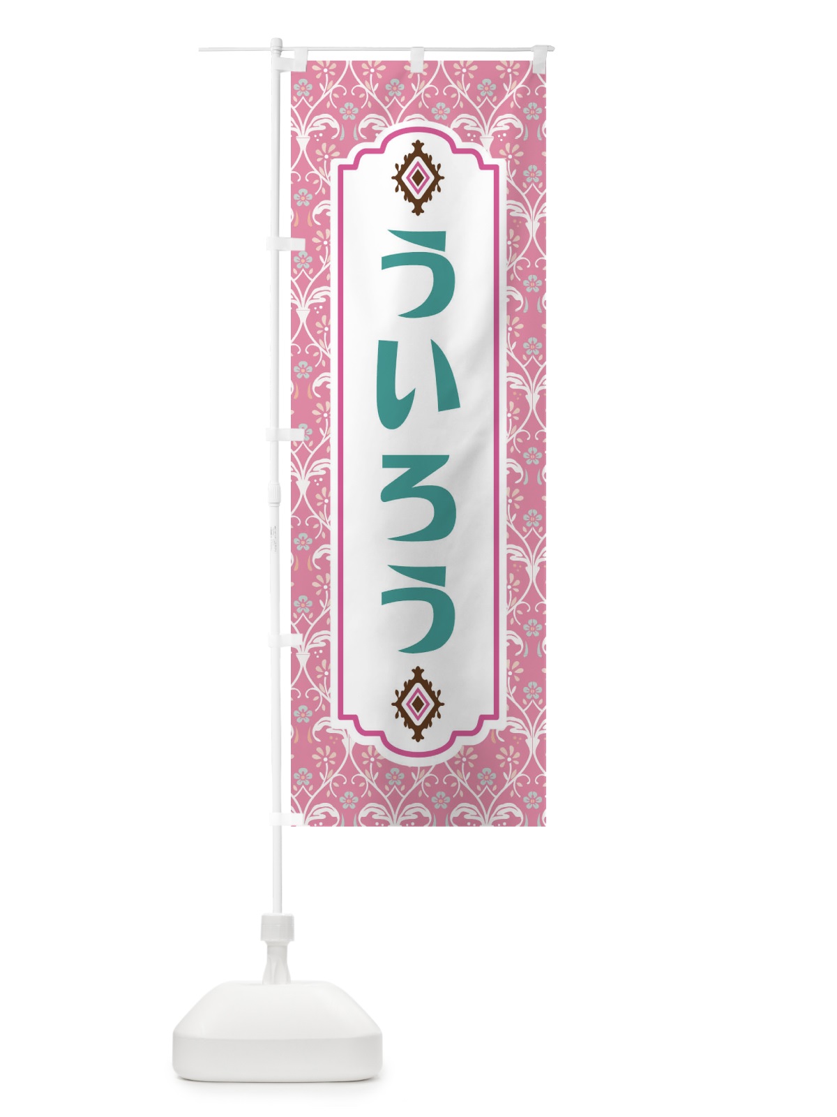 のぼり ういろう・和菓子 のぼり旗 F4FY(デザイン【B】)