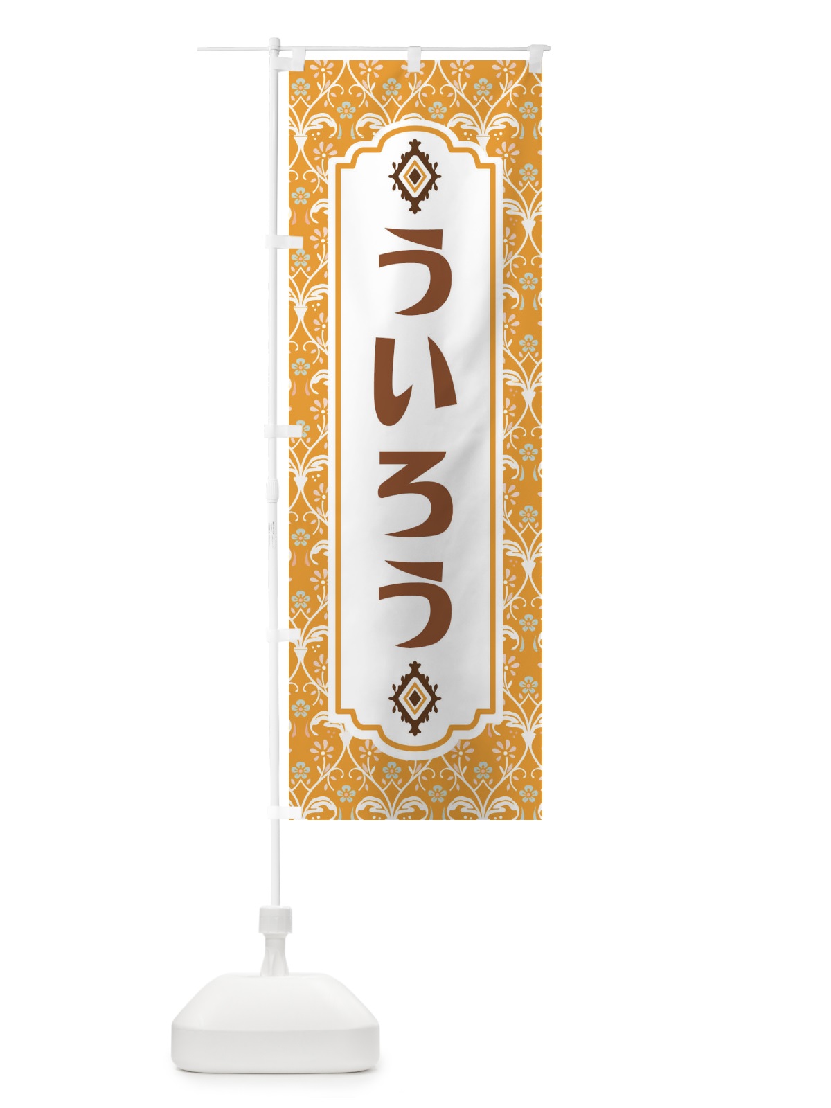 のぼり ういろう・和菓子 のぼり旗 F4FY(デザイン【C】)