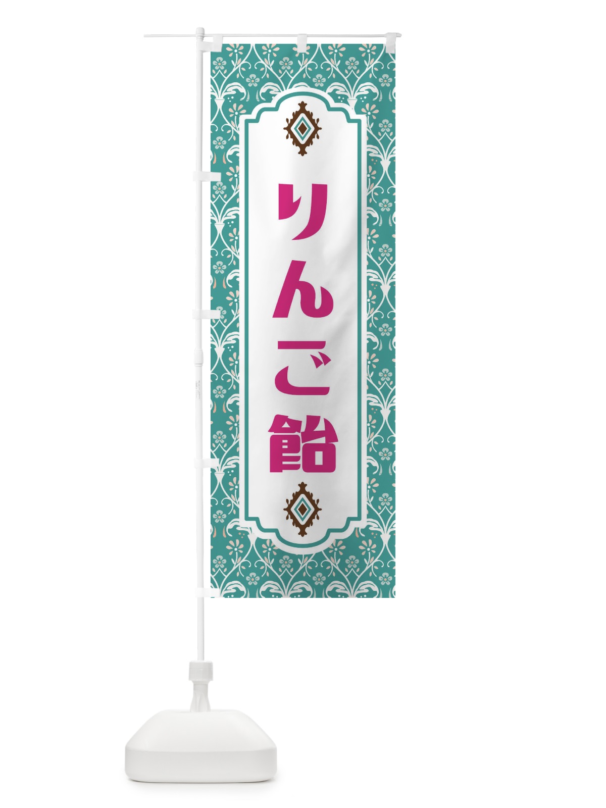 のぼり りんご飴 のぼり旗 F4SR(デザイン【A】)