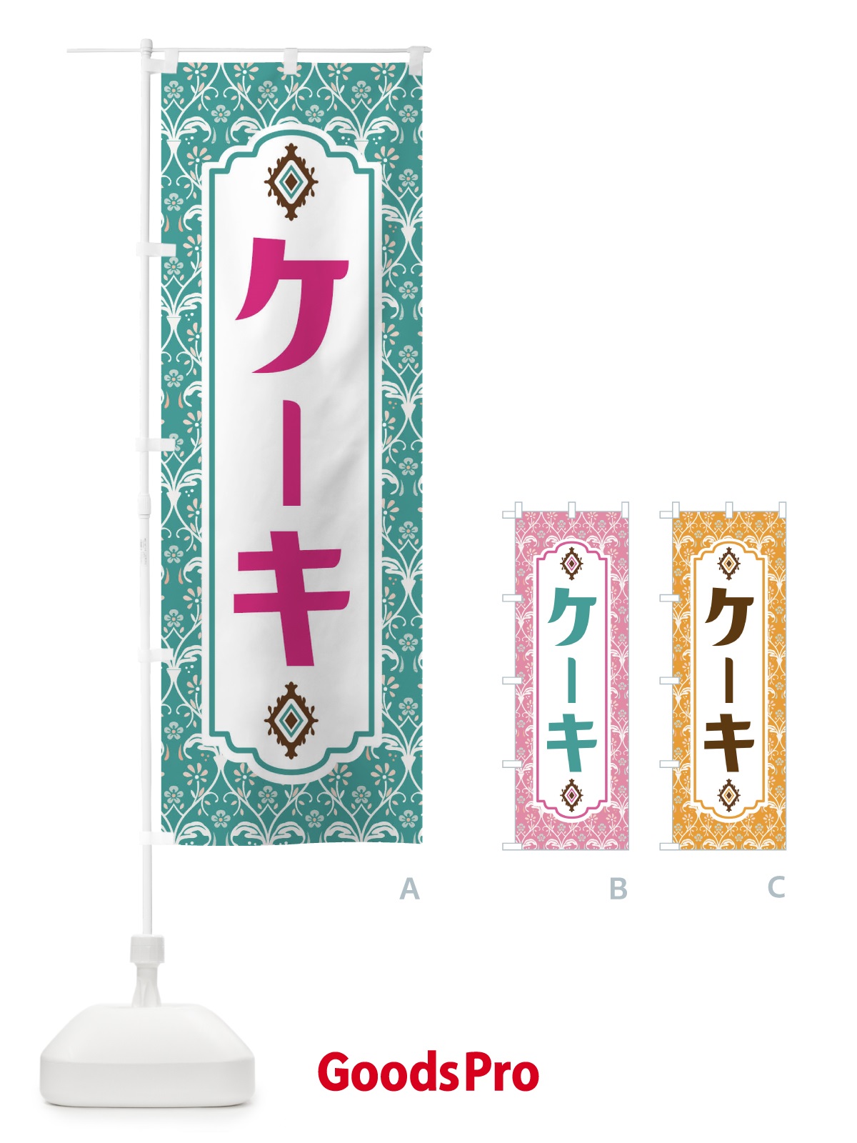 のぼり ケーキ のぼり旗 F4U6