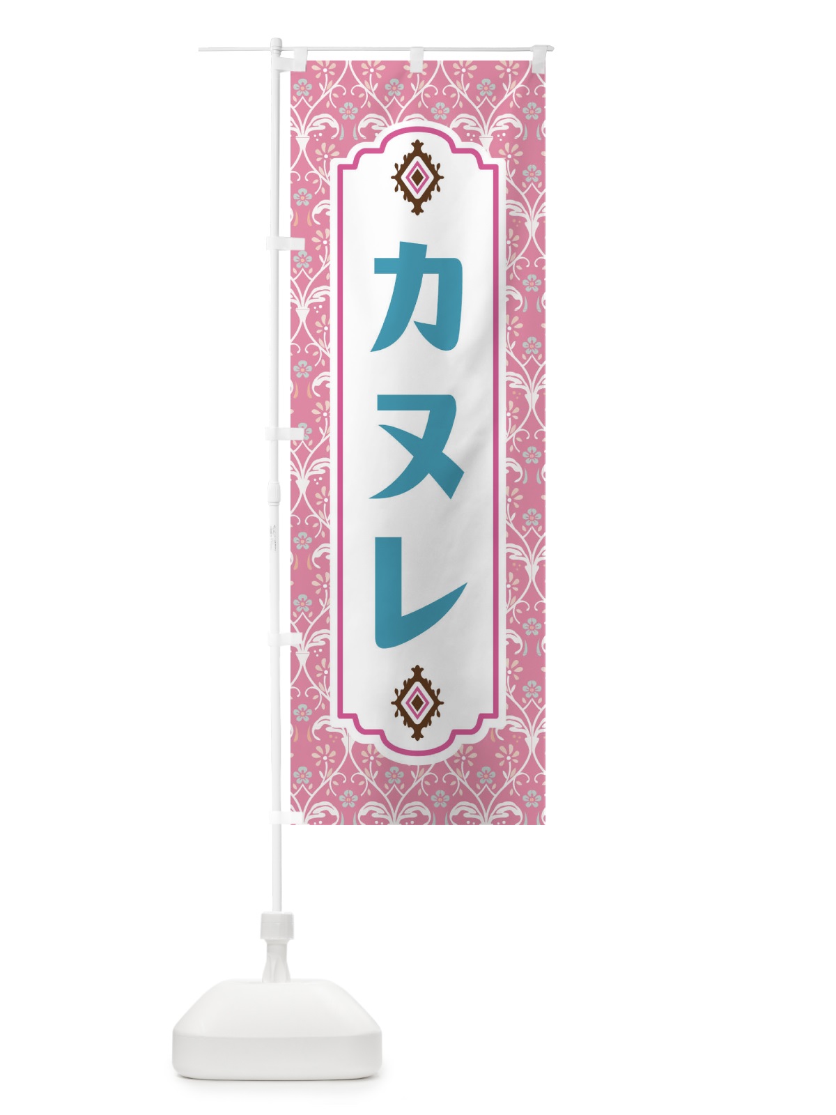 のぼり カヌレ のぼり旗 F4UE(デザイン【B】)