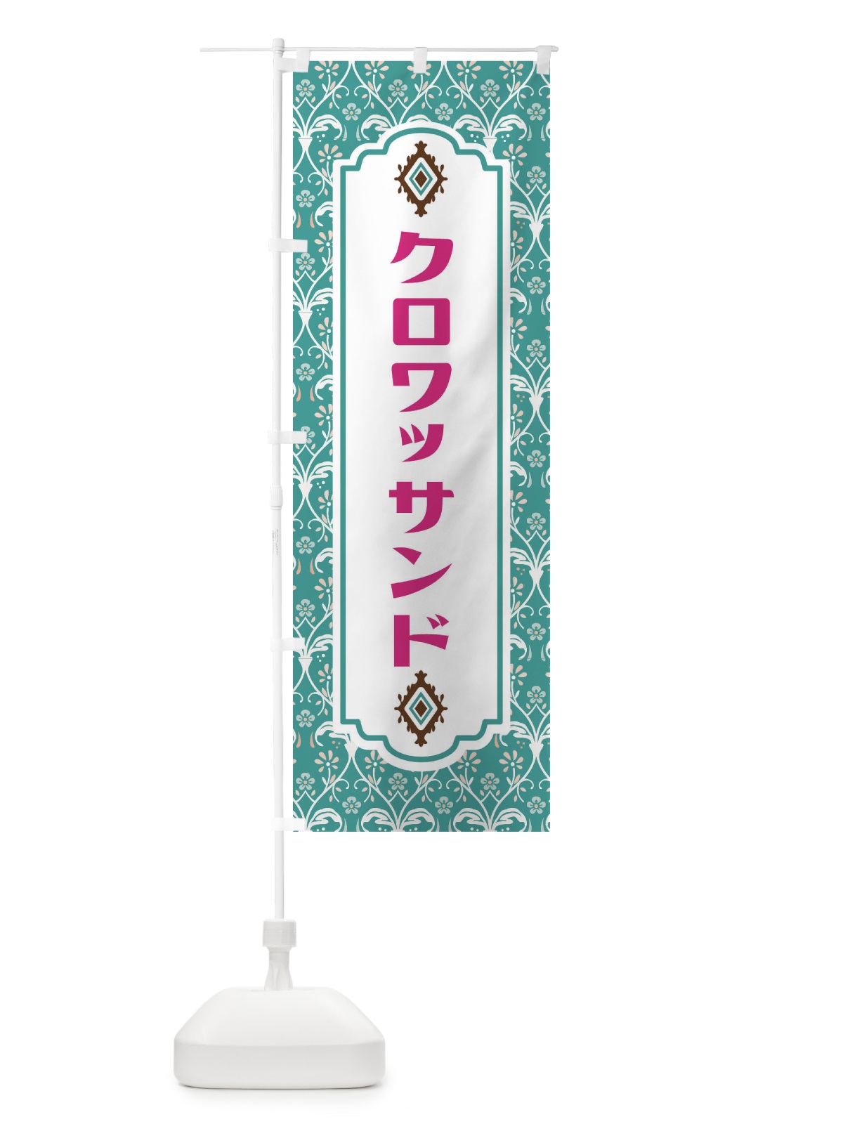 のぼり クロワッサンド のぼり旗 F4UW(デザイン【A】)