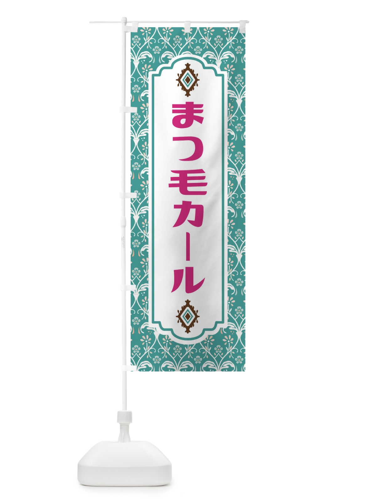 のぼり まつ毛カール・美容 のぼり旗 F4X1(デザイン【A】)