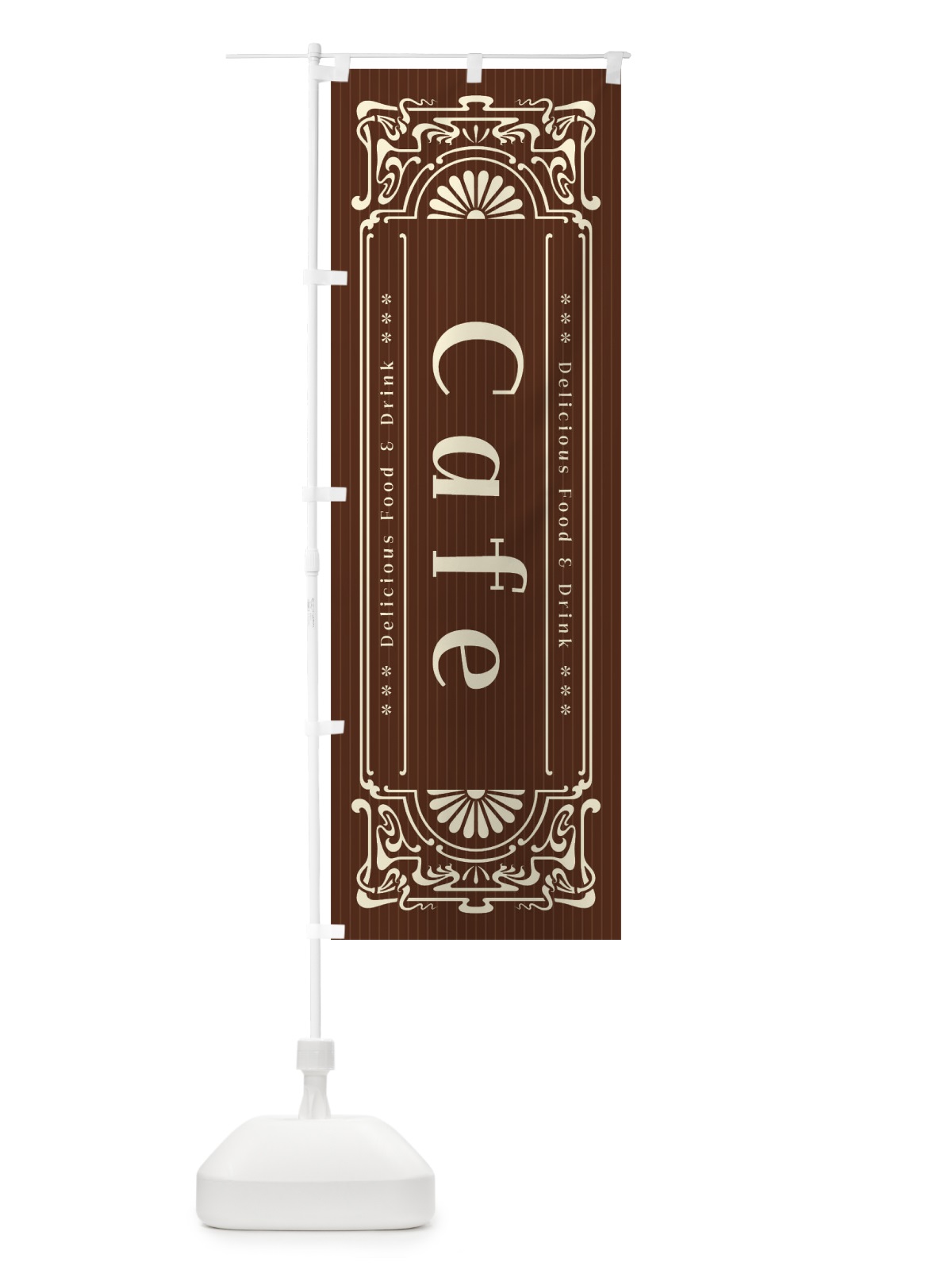 のぼり カフェ・Cafe・レトロ風 のぼり旗 F5EU(デザイン【A】)