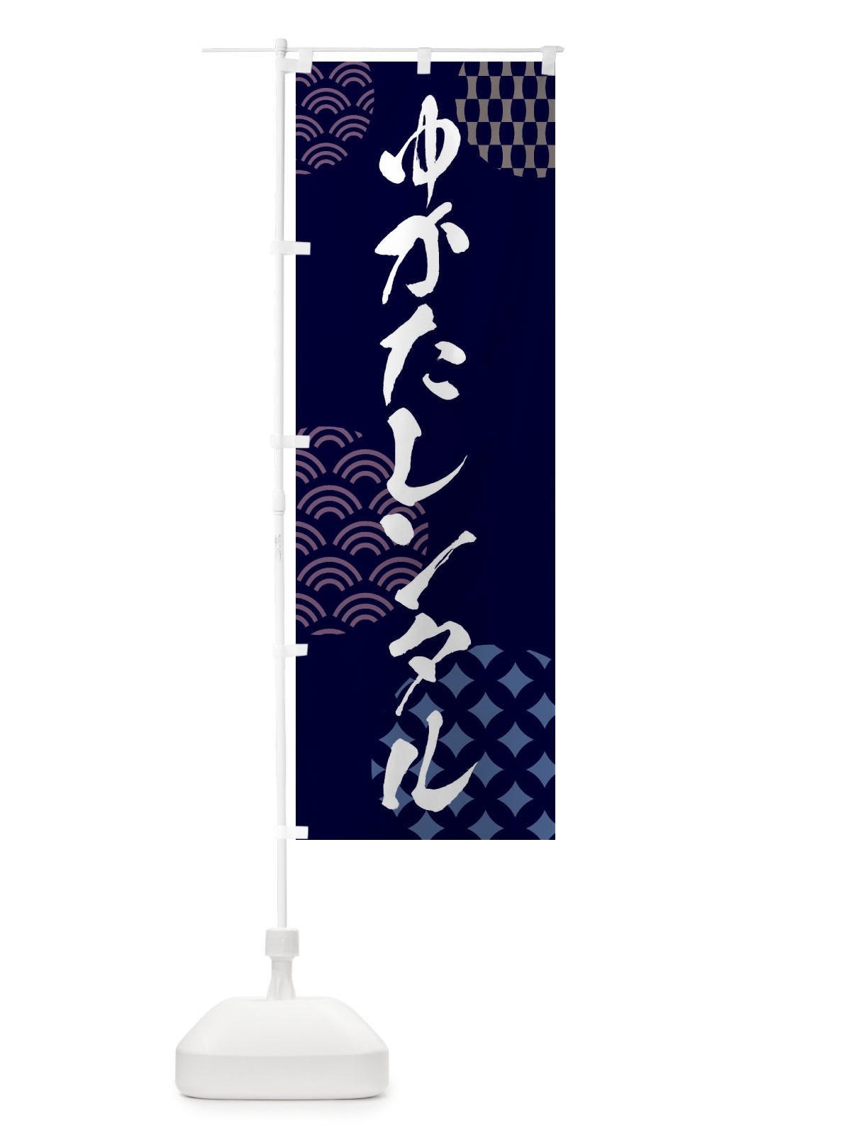 のぼり ゆかたレンタル のぼり旗 F61G(デザイン【A】)