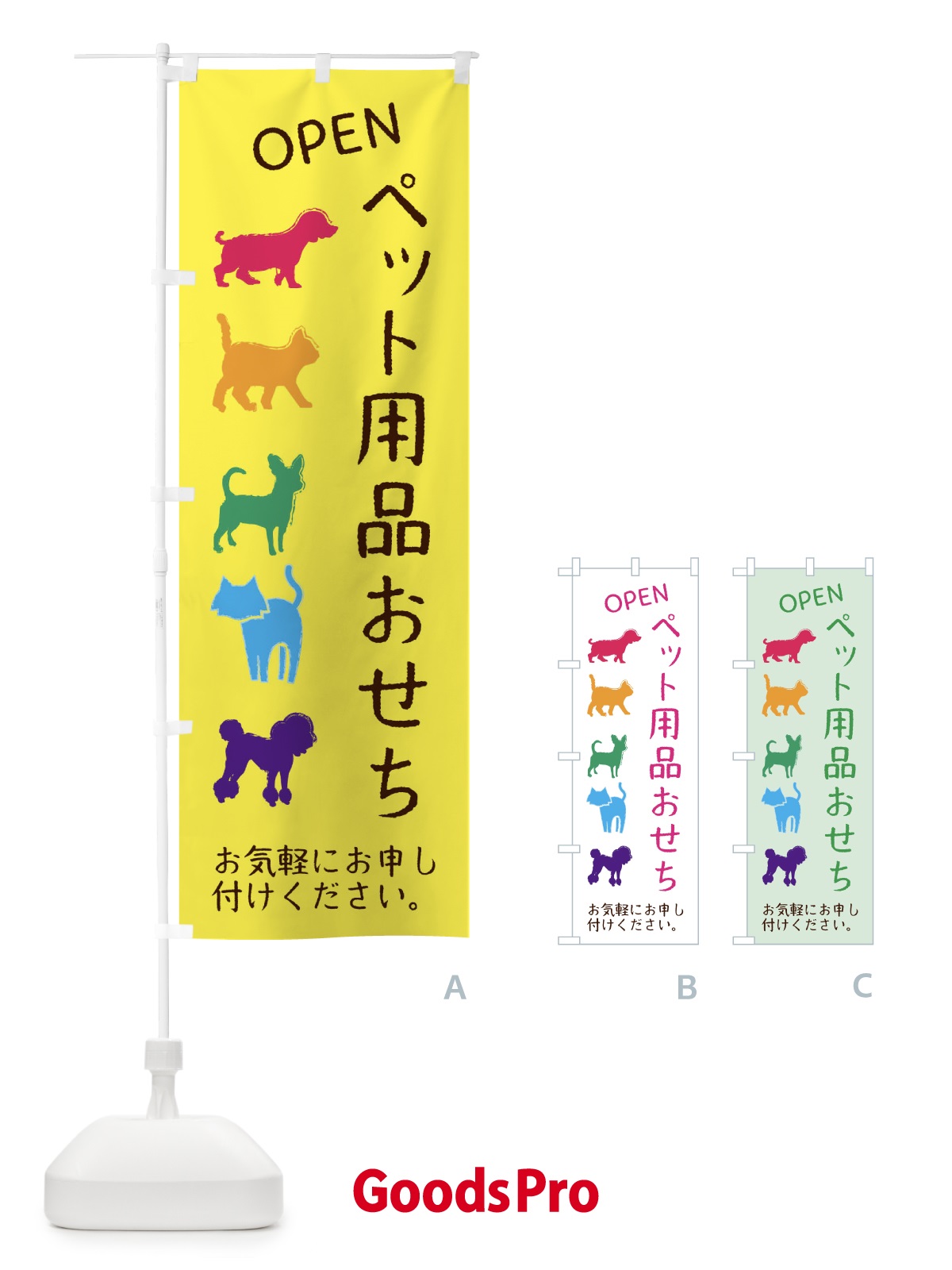 のぼり ペット用おせち・犬・猫 のぼり旗 F627